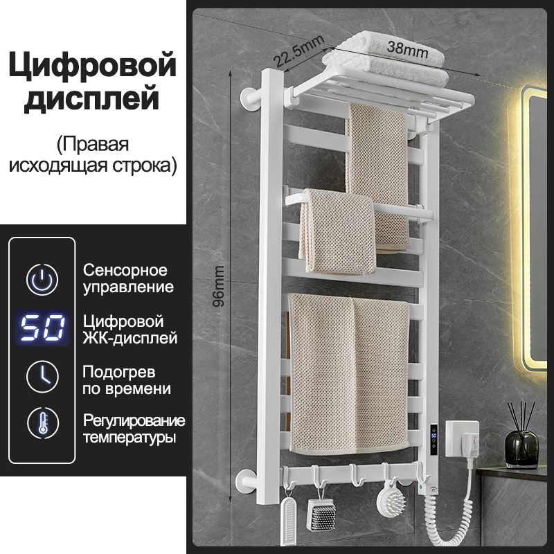 ПолотенцесушительЭлектрический490мм960ммформаЛесенка