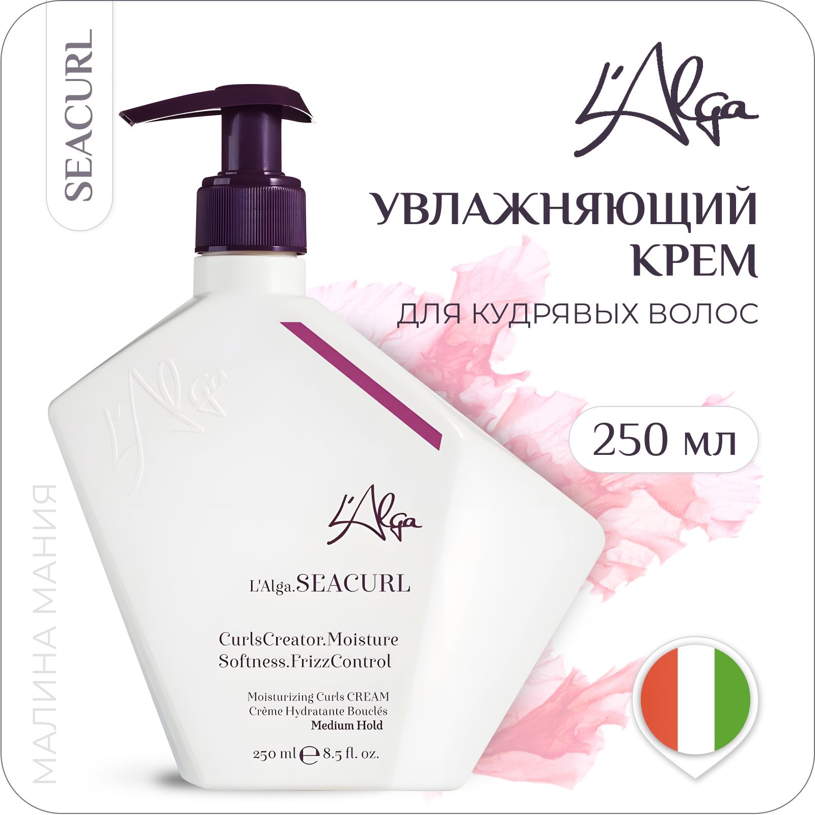 L'ALGA Крем SEACURL увлажняющий для вьющихся волос Moisturizing Curls CREAM 250ml