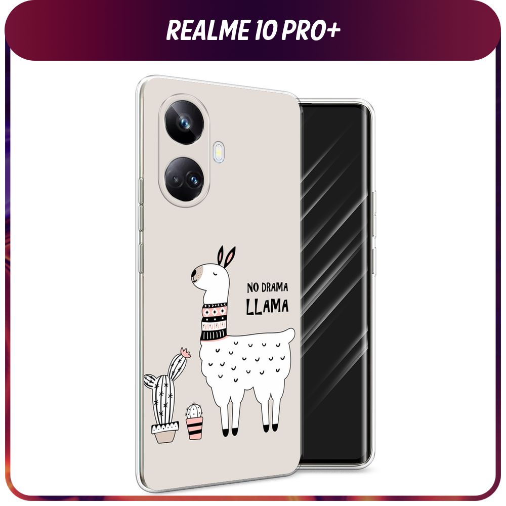 Силиконовый чехол на Realme 10 Pro+ / Реалми 10 Про+ 