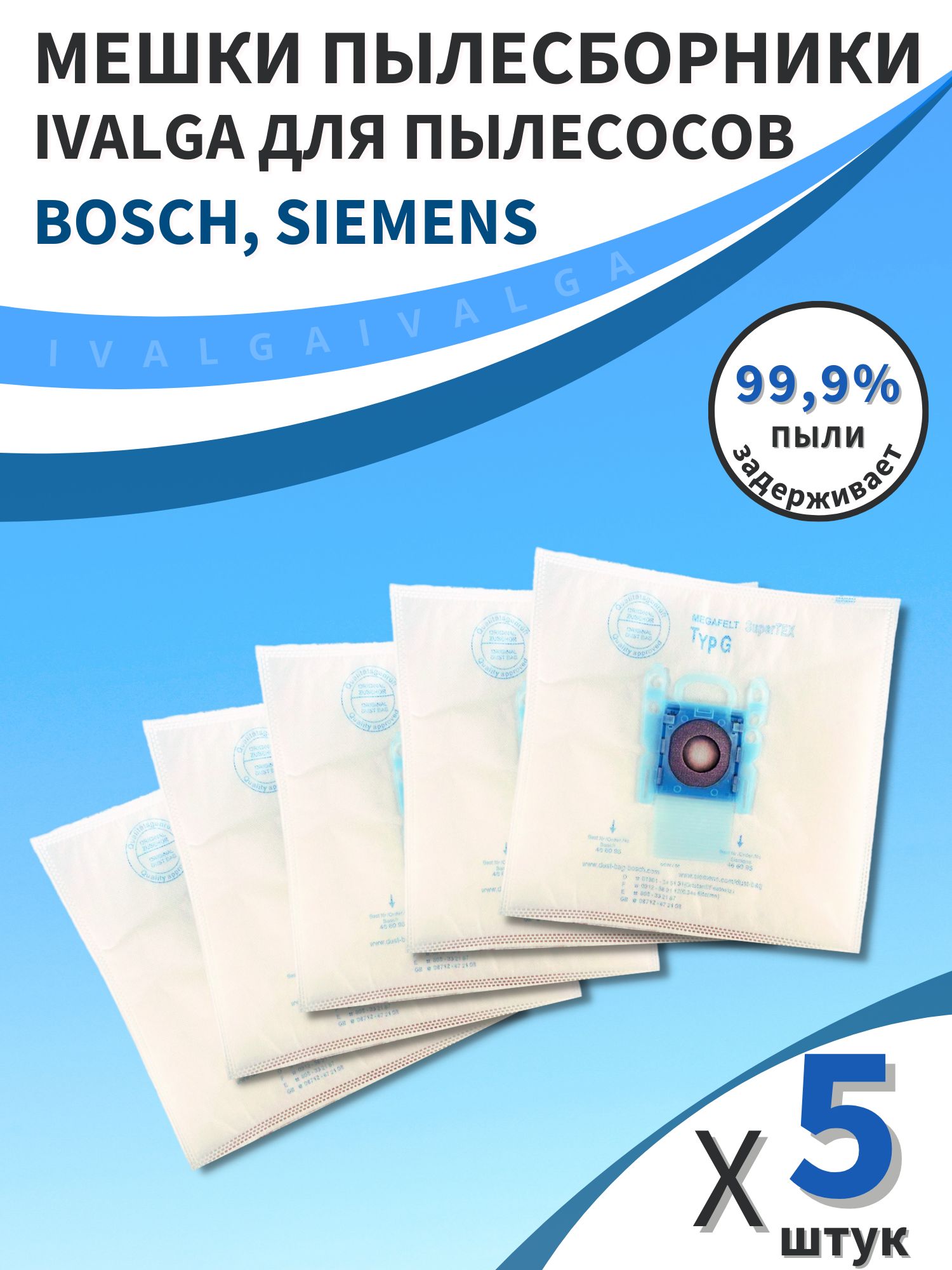 Мешки Для Пылесоса Bosch G All Купить