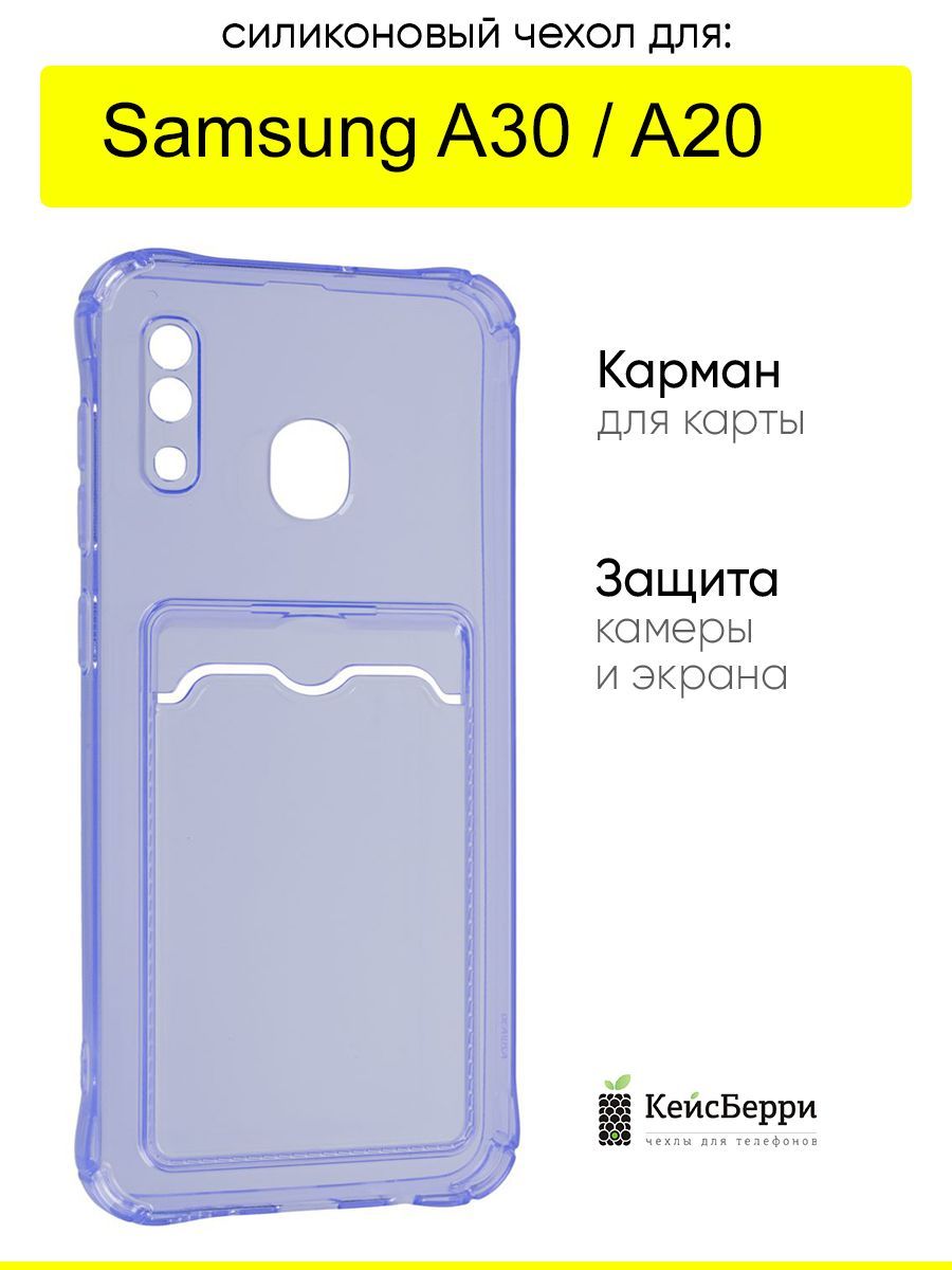 Чехол для Samsung Galaxy A30 / A20, серия Card Case - купить с доставкой по  выгодным ценам в интернет-магазине OZON (1294079823)