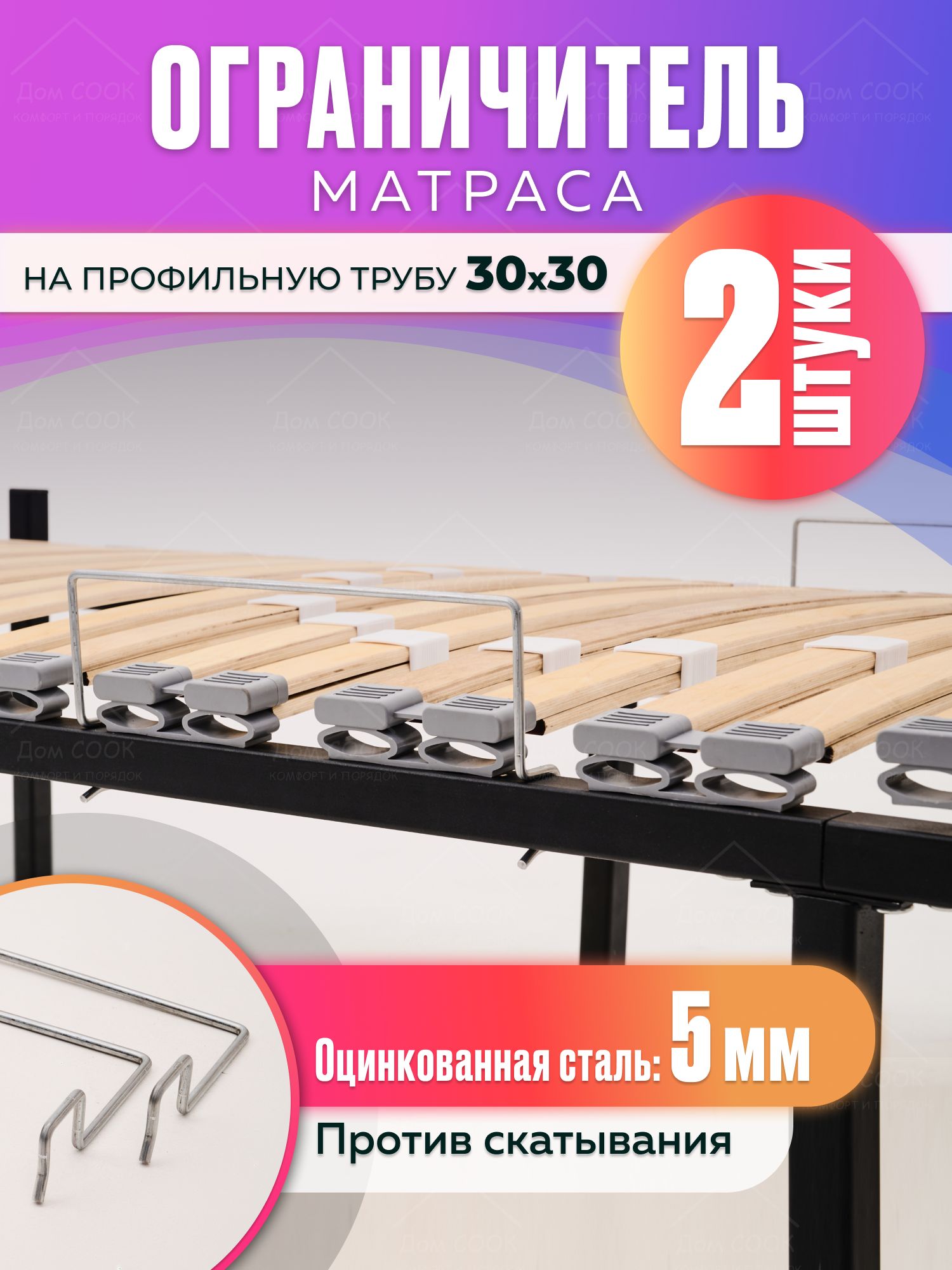 Матрасодержатель купить на OZON по низкой цене