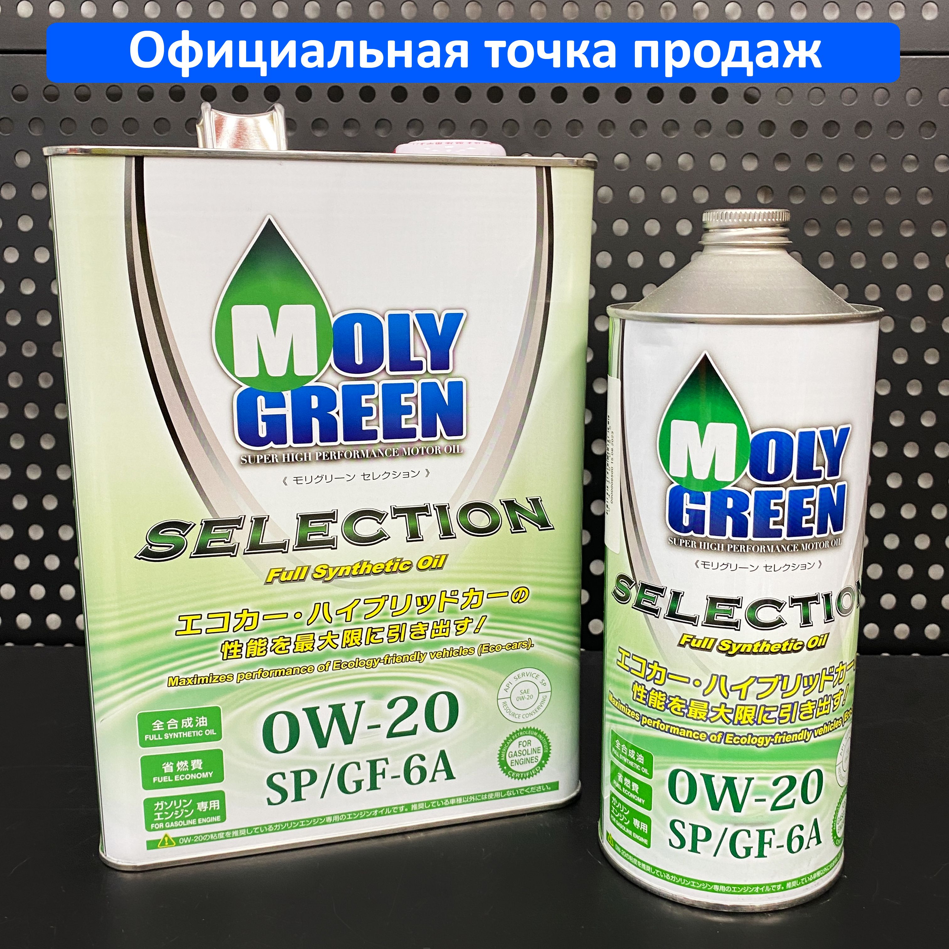 MolyGreenSelection0W-20Масломоторное,Синтетическое,5л