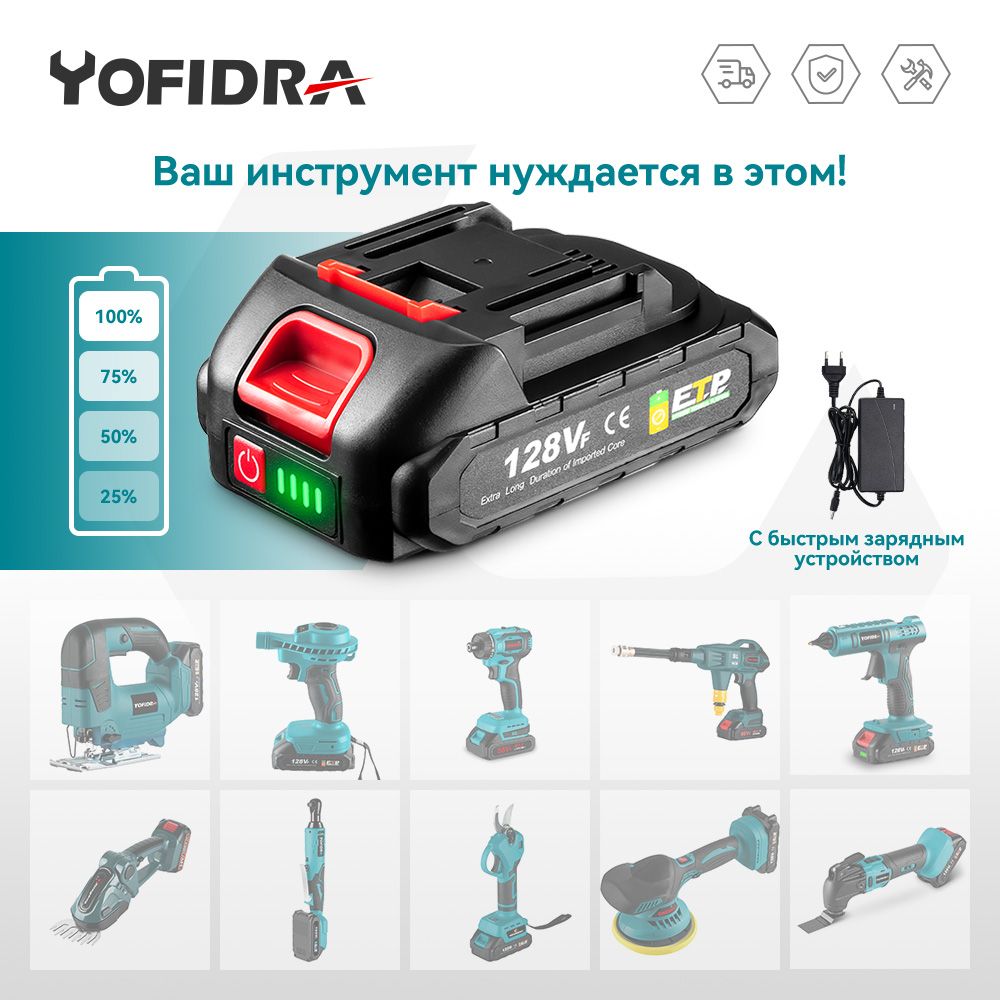 Аккумулятордляинструмента,128ВдляMakita,ибыстроезарядноеустройство,Yofidra