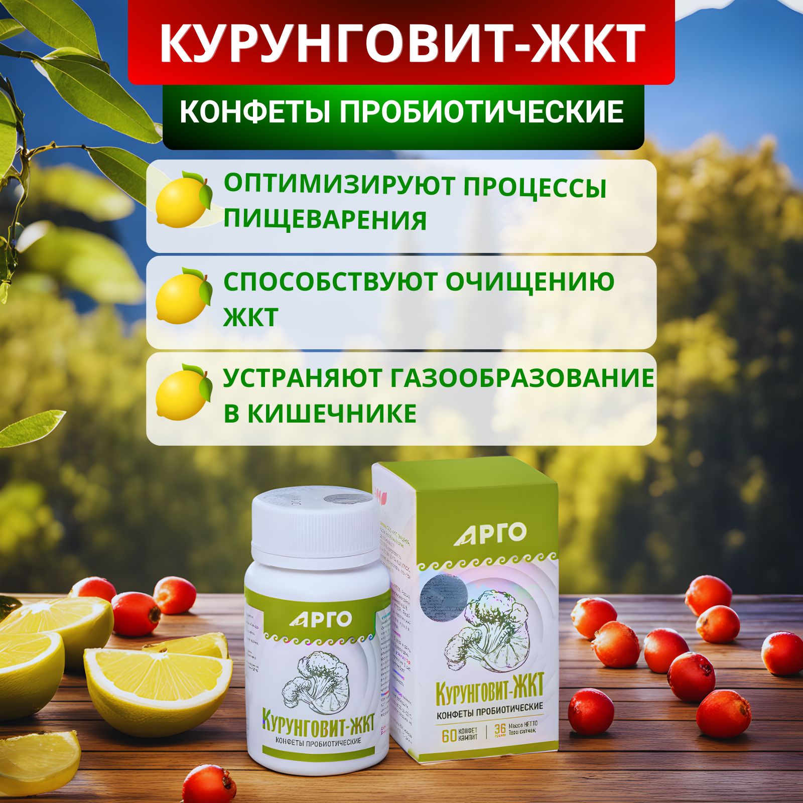 Курунговит Жкт Инструкция По Применению Цена Отзывы