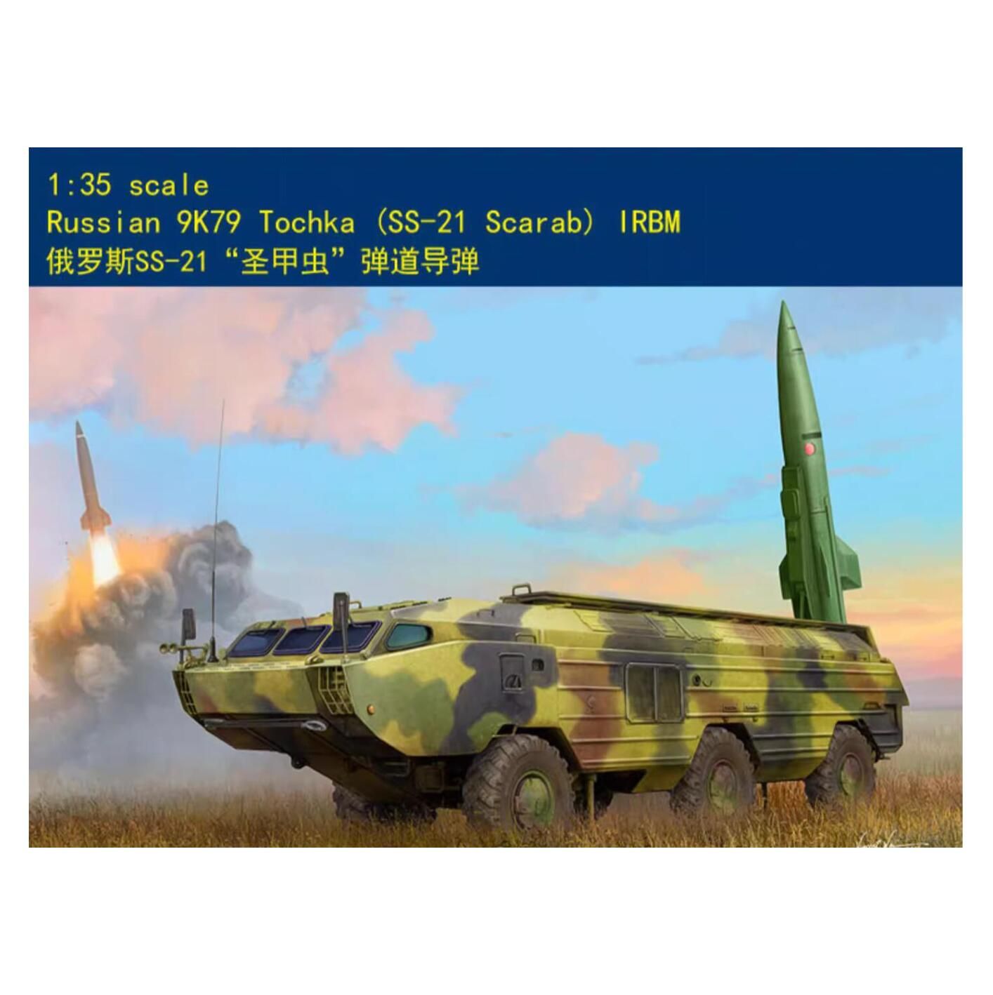 точка тактический ракетный комплекс. 9к79 точка. 9к79-1 точка-у. как выглядит ракета точка у. 9м79 "точка-у".