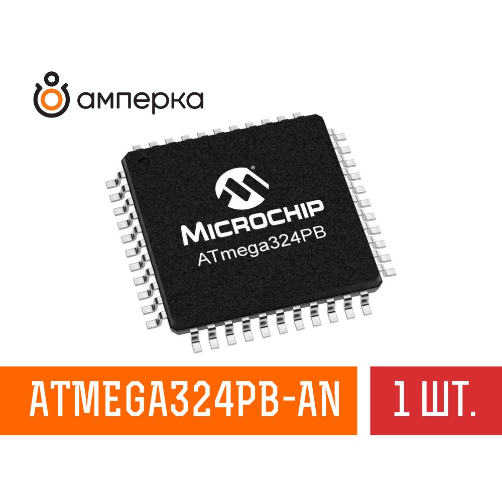 Микроконтроллер ATmega324PB-AN, 8-Бит, AVR, 20МГц, 32КБ Flash, 2КБ SRAM, TQFP-44, микросхема 1 шт.