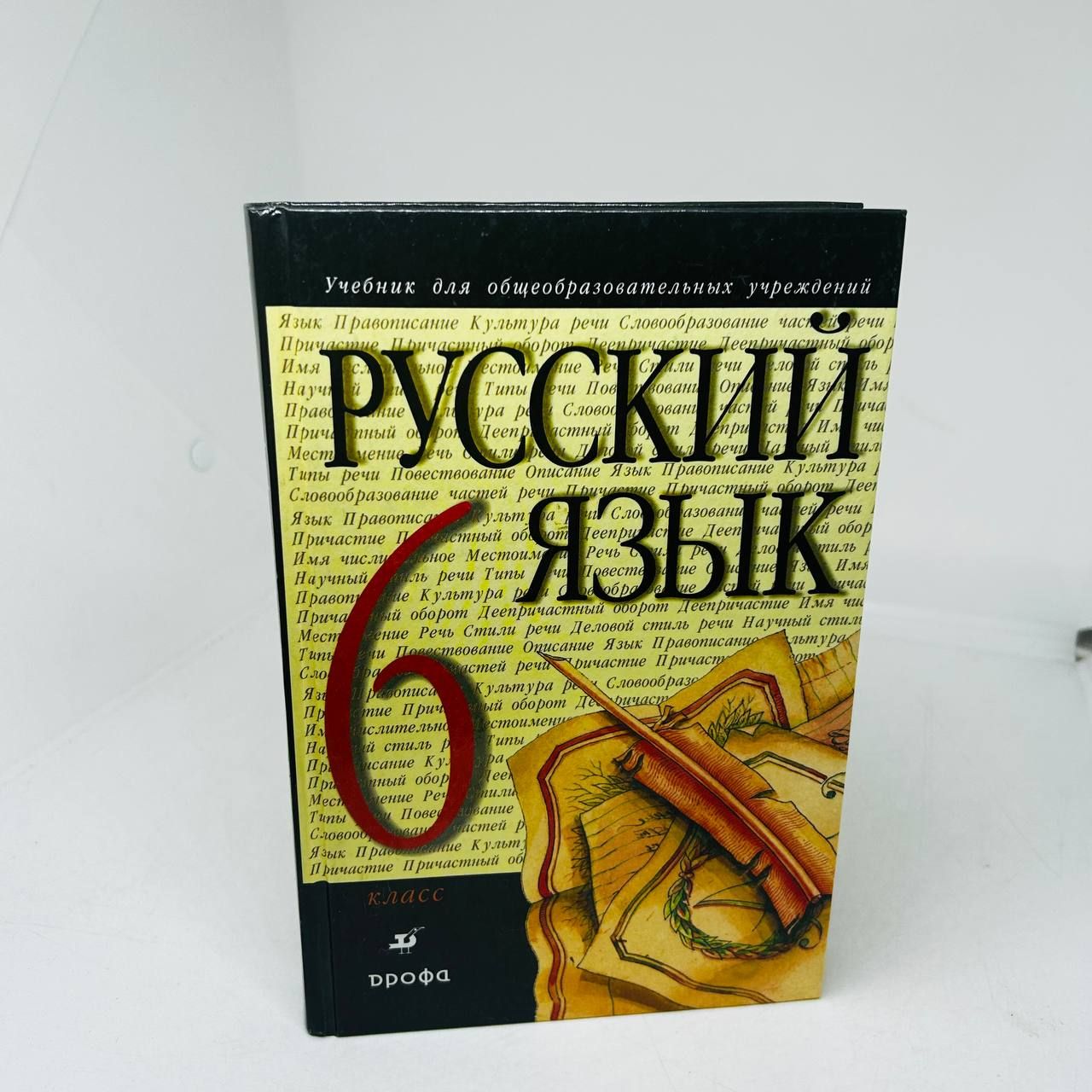 Русский язык. 6 класс. М. М. Разумовская | Разумовская М., Львова С. -  купить с доставкой по выгодным ценам в интернет-магазине OZON (1298385737)