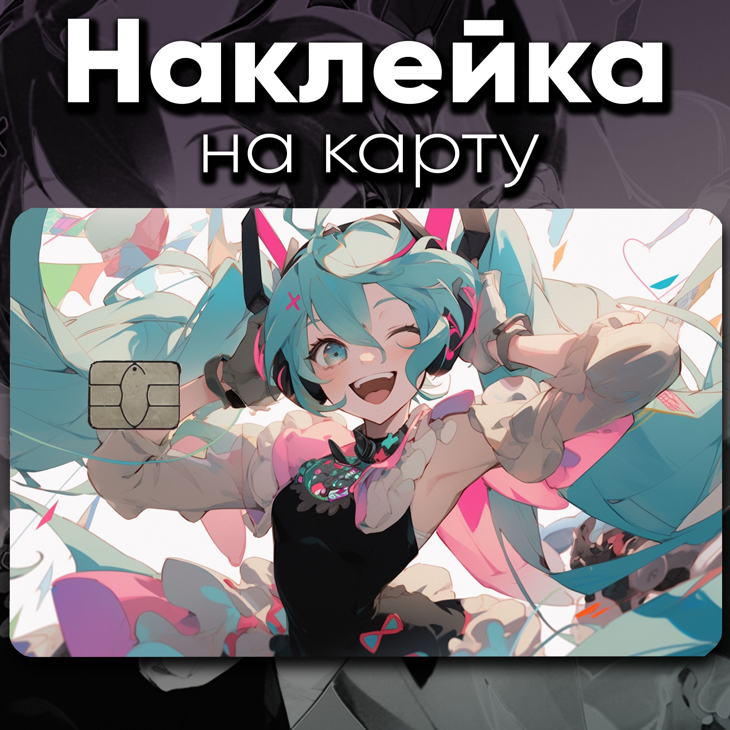 Мини Карт Мика Ссср Купить