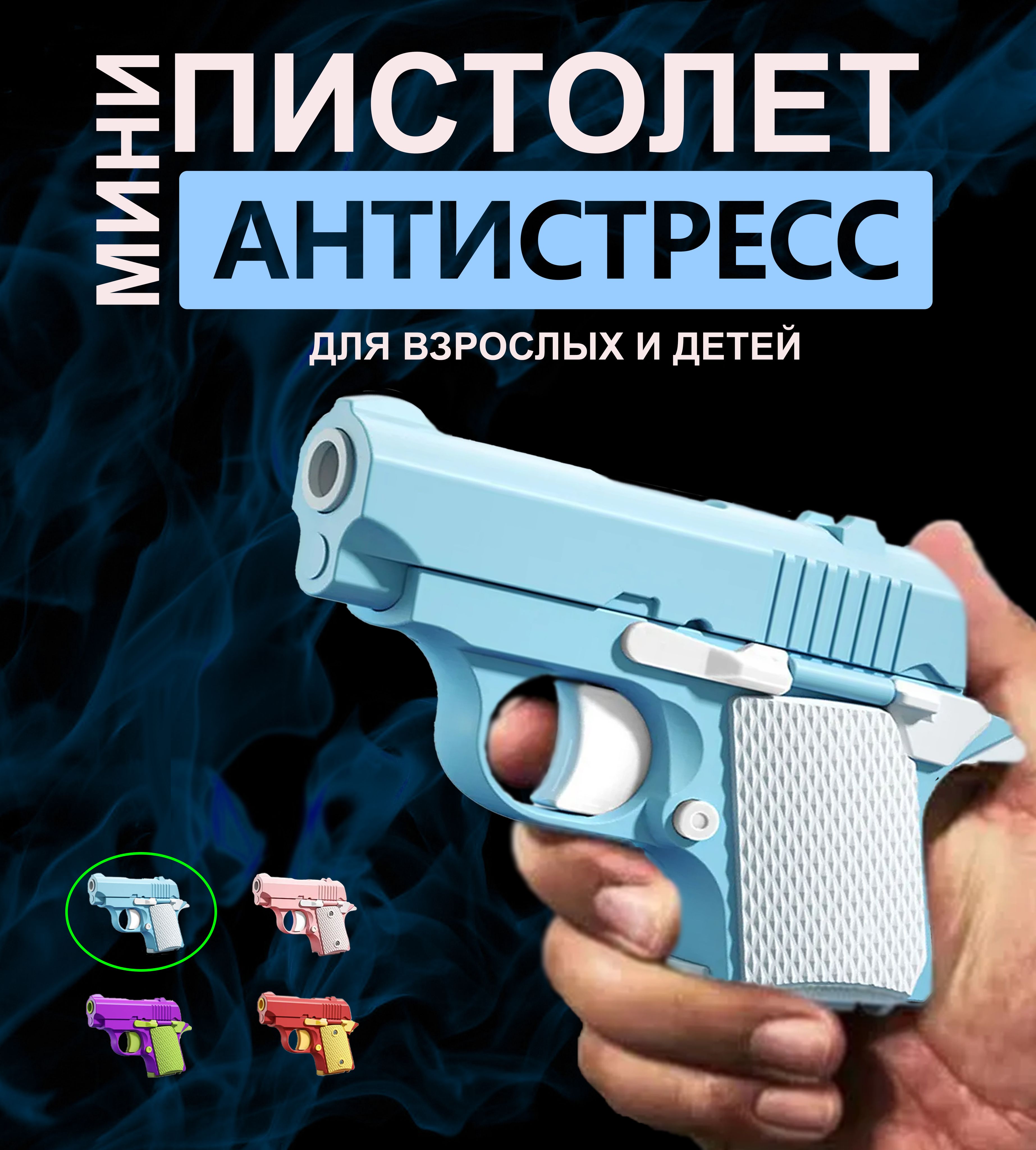 Игрушечный пистолет антистресс M1911 мини-модель 3D - купить с доставкой по  выгодным ценам в интернет-магазине OZON (1292496506)