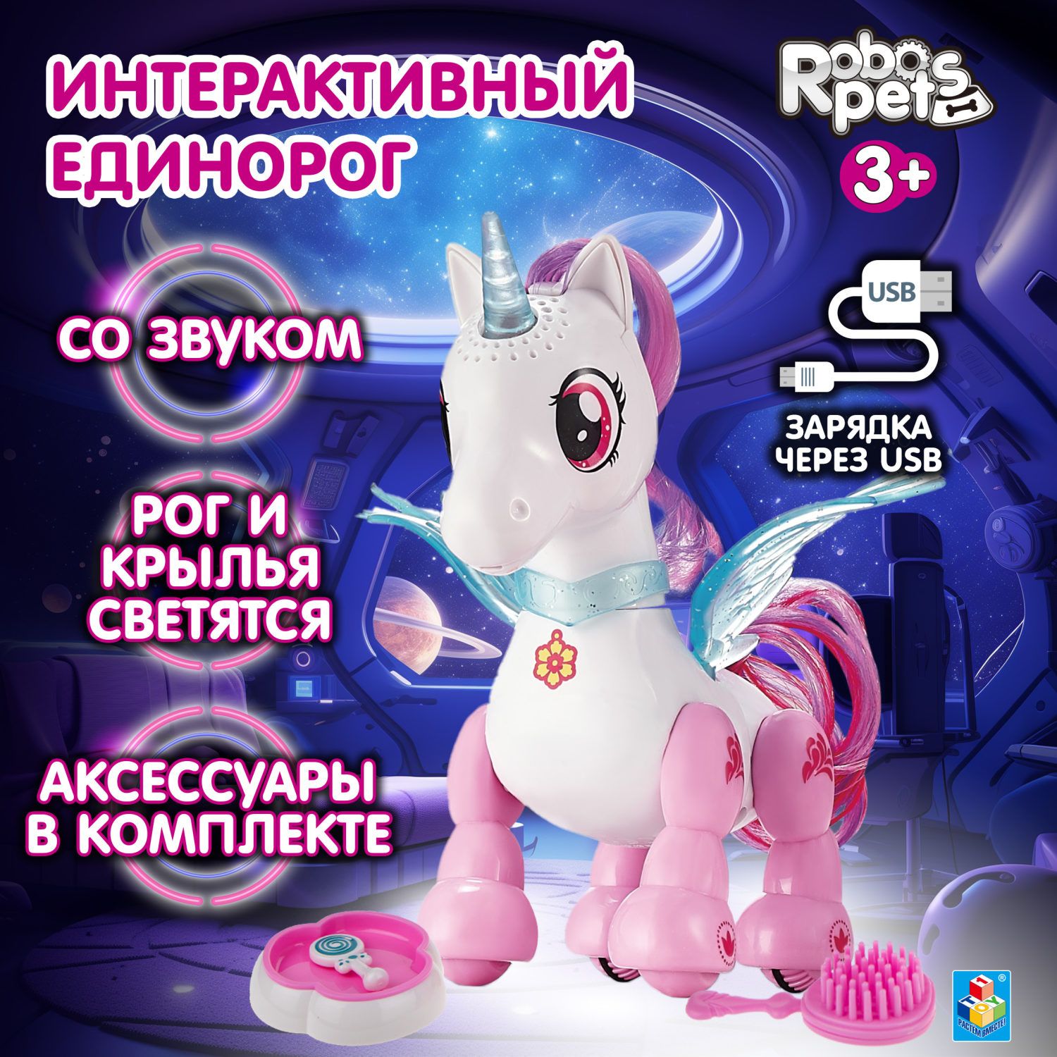 Единорог игрушка интерактивная 1TOY Robo Pets робот, пони, игрушка для  девочек и мальчиков - купить с доставкой по выгодным ценам в  интернет-магазине OZON (338064229)