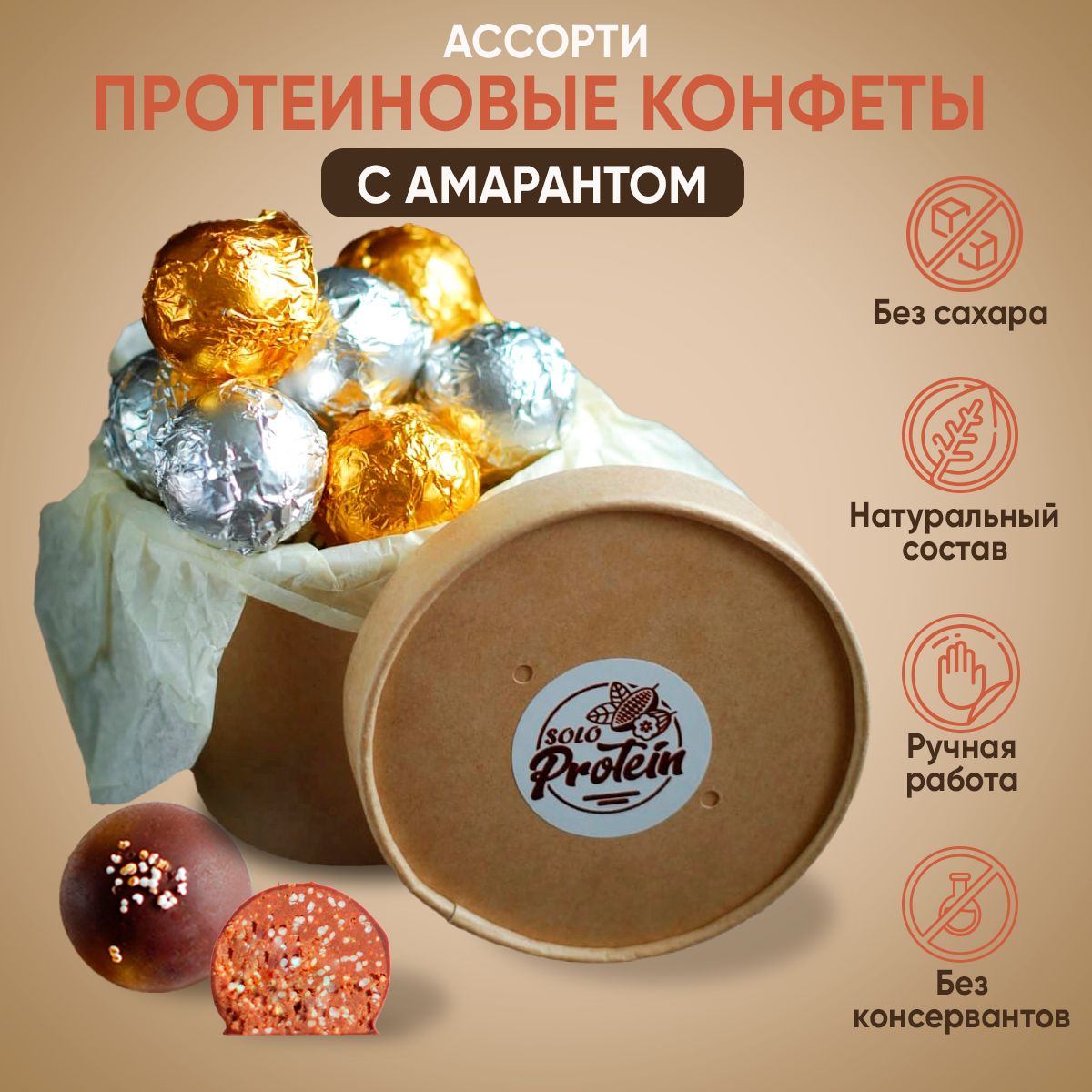Конфеты Сало в Шоколаде — купить в интернет-магазине OZON по выгодной цене