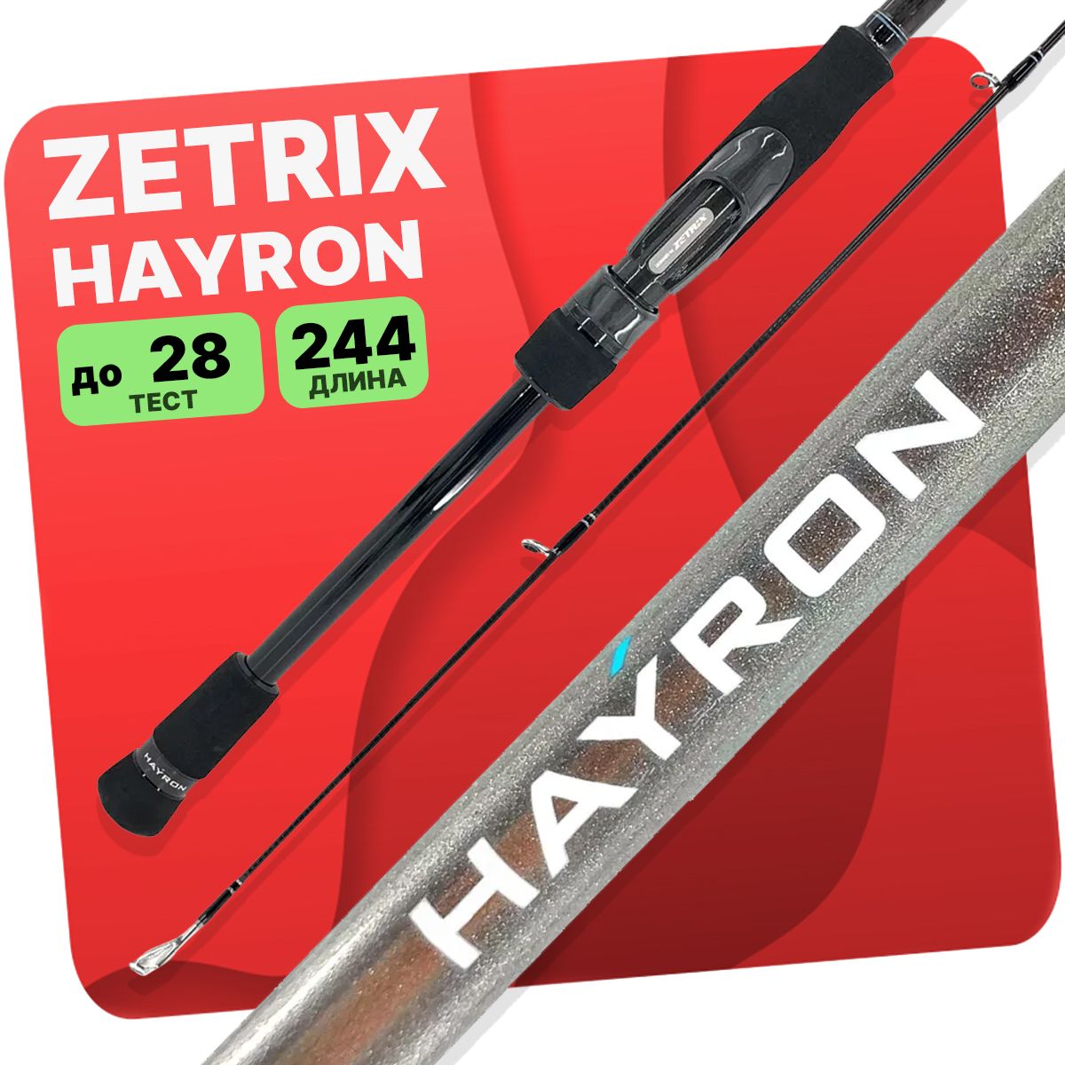Спиннинг zetrix hayron hrs Спиннинг zetrix hayron hrs
