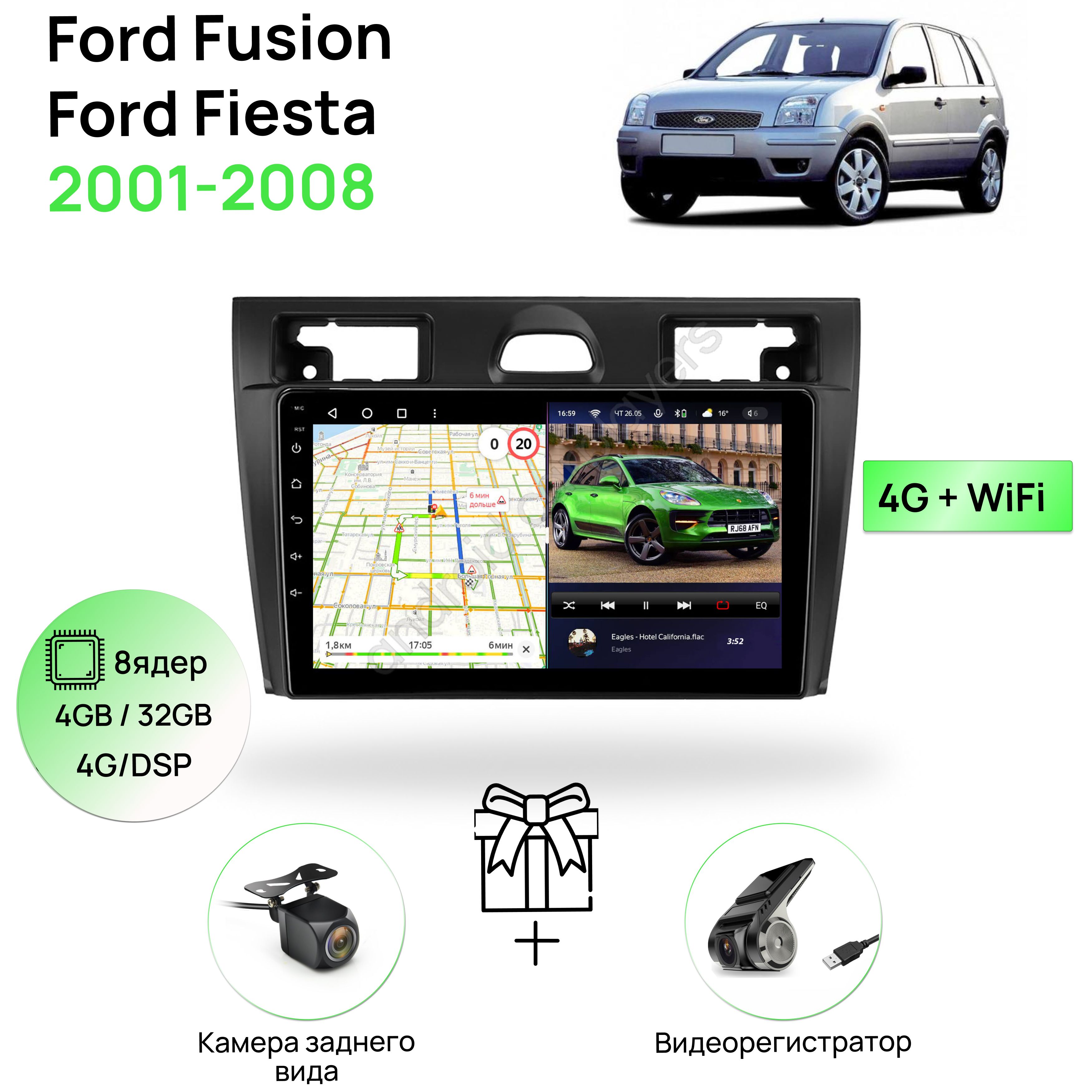 МагнитоладляFordFusion,FordFiesta2001-2008,8ядерныйпроцессор4/32ГбANDROID11,IPSэкран9дюймов,Carplay,автозвукDSP,Wifi,4G,автомагнитолаФордФьюжн,Фиеста