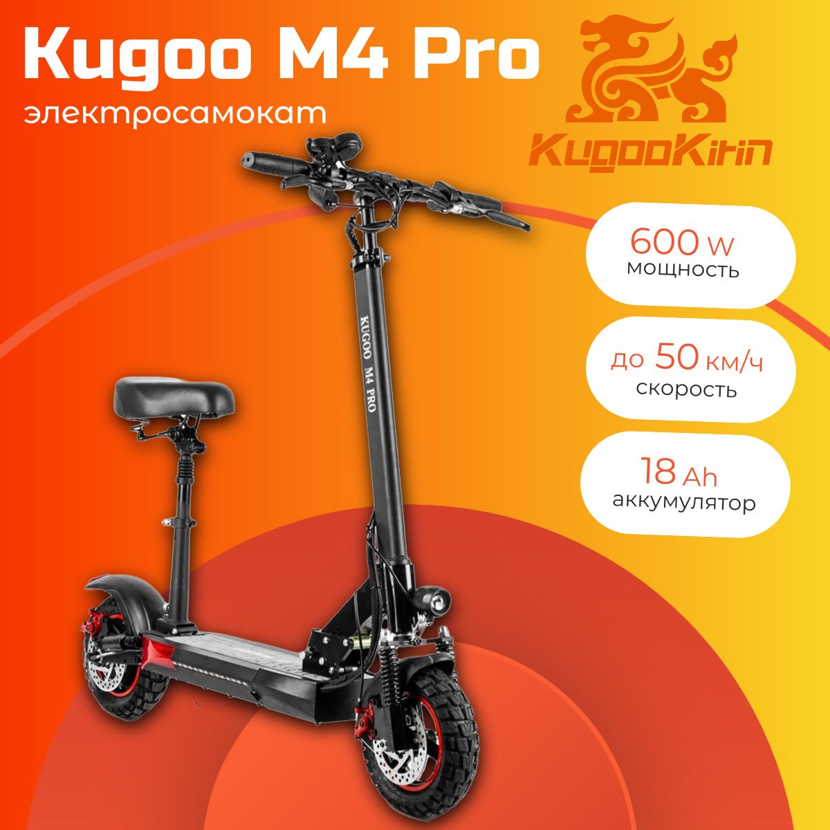 Электросамокат Kugoo M4 PRO - купить по выгодной цене в интернет-магазине  OZON (714789533)
