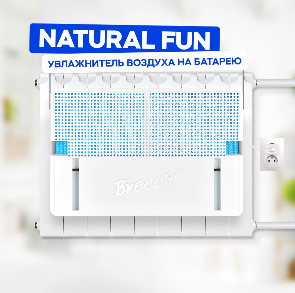 Увлажнитель воздуха Breeeth! Natural Fun White