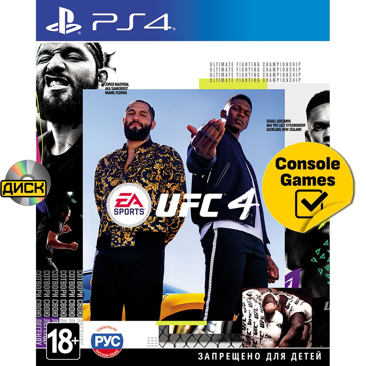 PS4 UFC 4 (русские субтитры). Товар уцененный