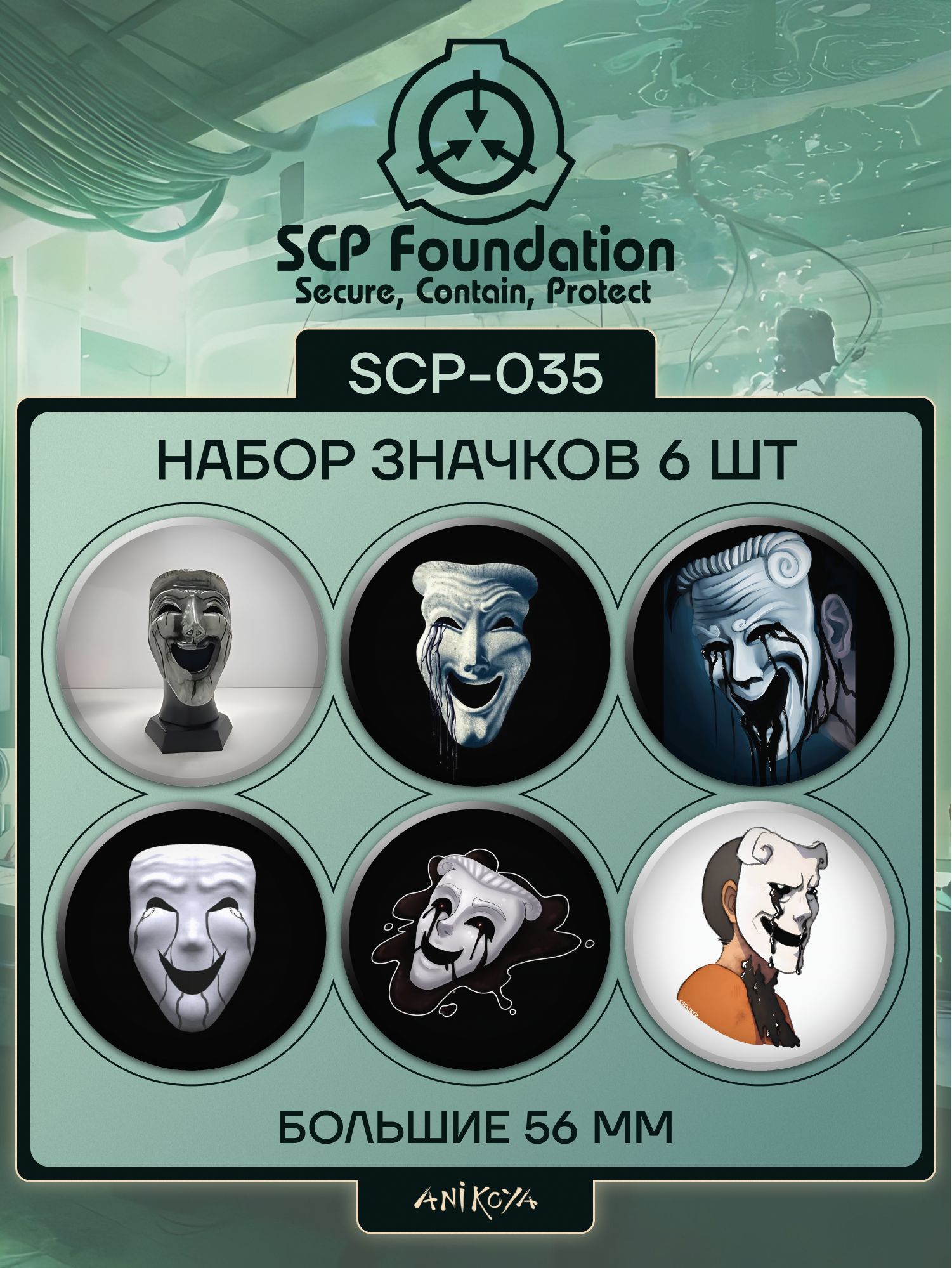 Значки на рюкзак SCP-035 хоррор-игра - купить с доставкой по выгодным ценам  в интернет-магазине OZON (1303190949)