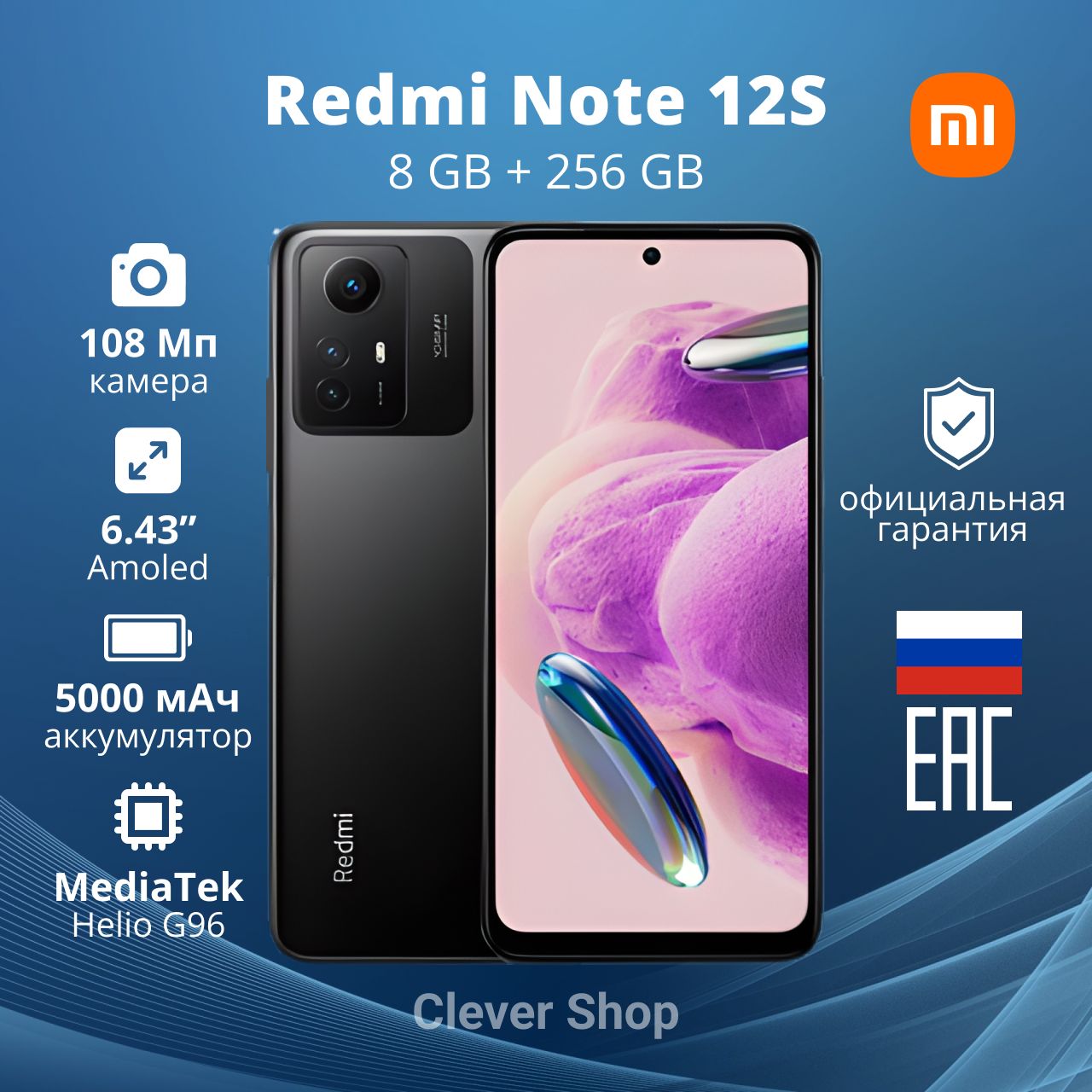 Смартфон Xiaomi Note12S - купить по выгодной цене в интернет-магазине OZON  (1303568022)