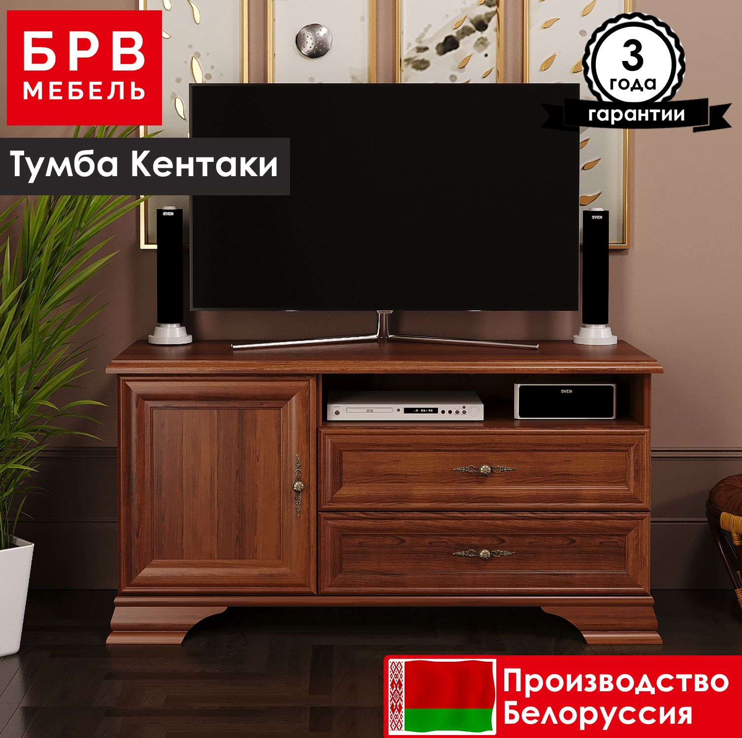 Тумба 124. Тв 124. Телевизор sunny страна производитель. Нефаз-5299 автобус. Тв 124.