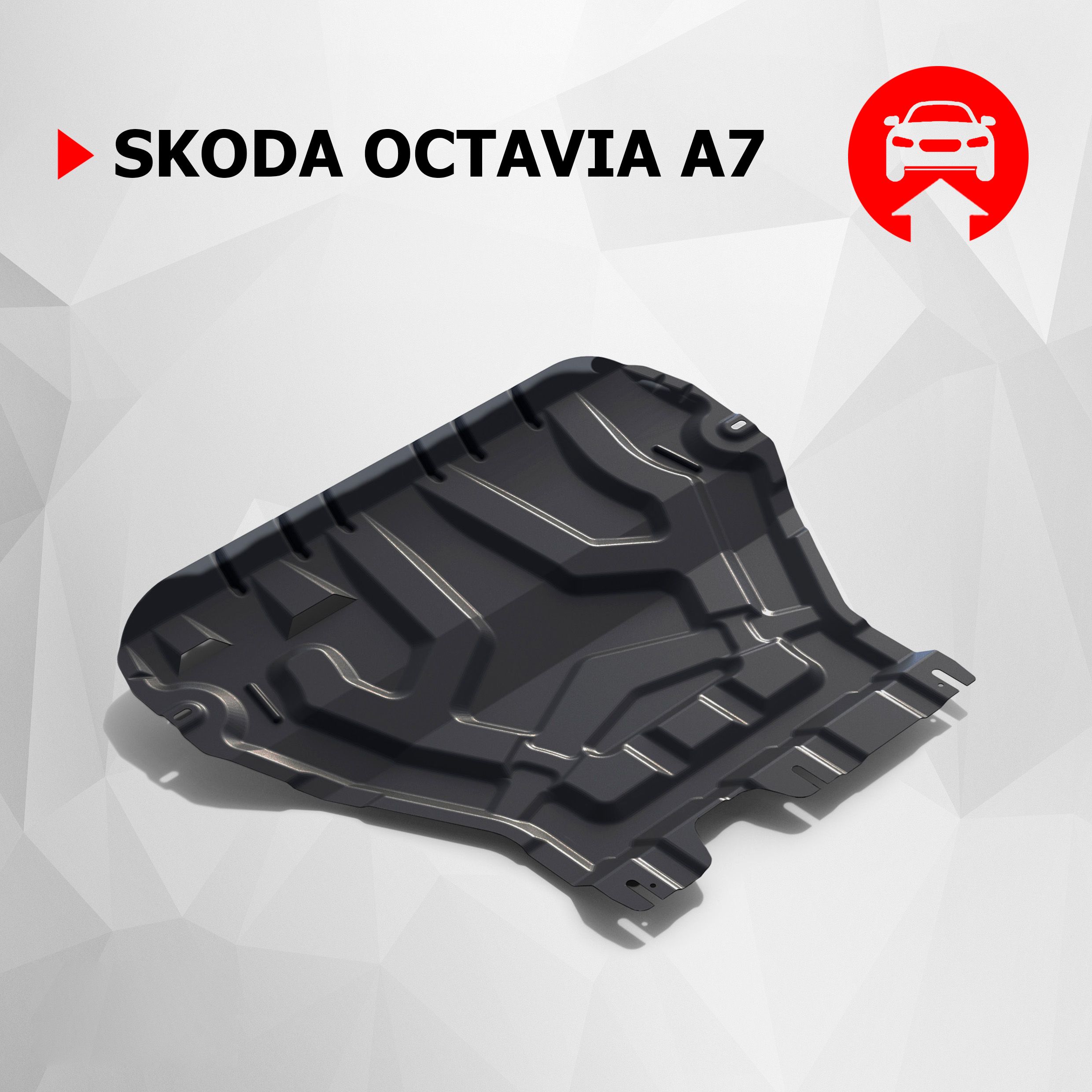 Купить Защита Картера Двигателя Шкода Октавия