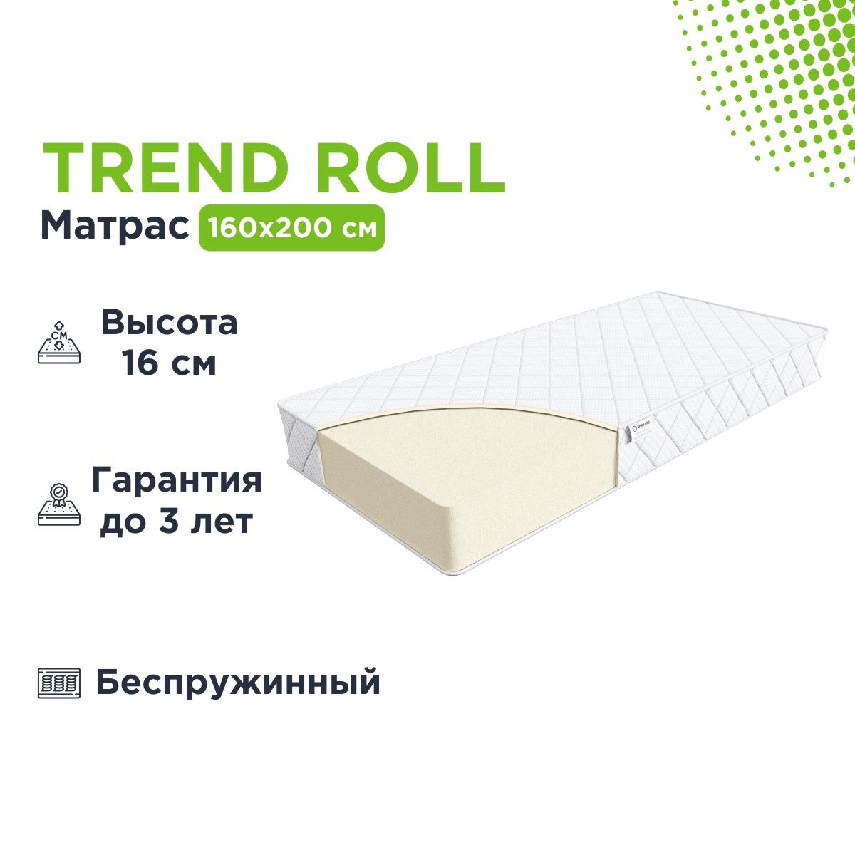 Матрас askona trend roll 140x200