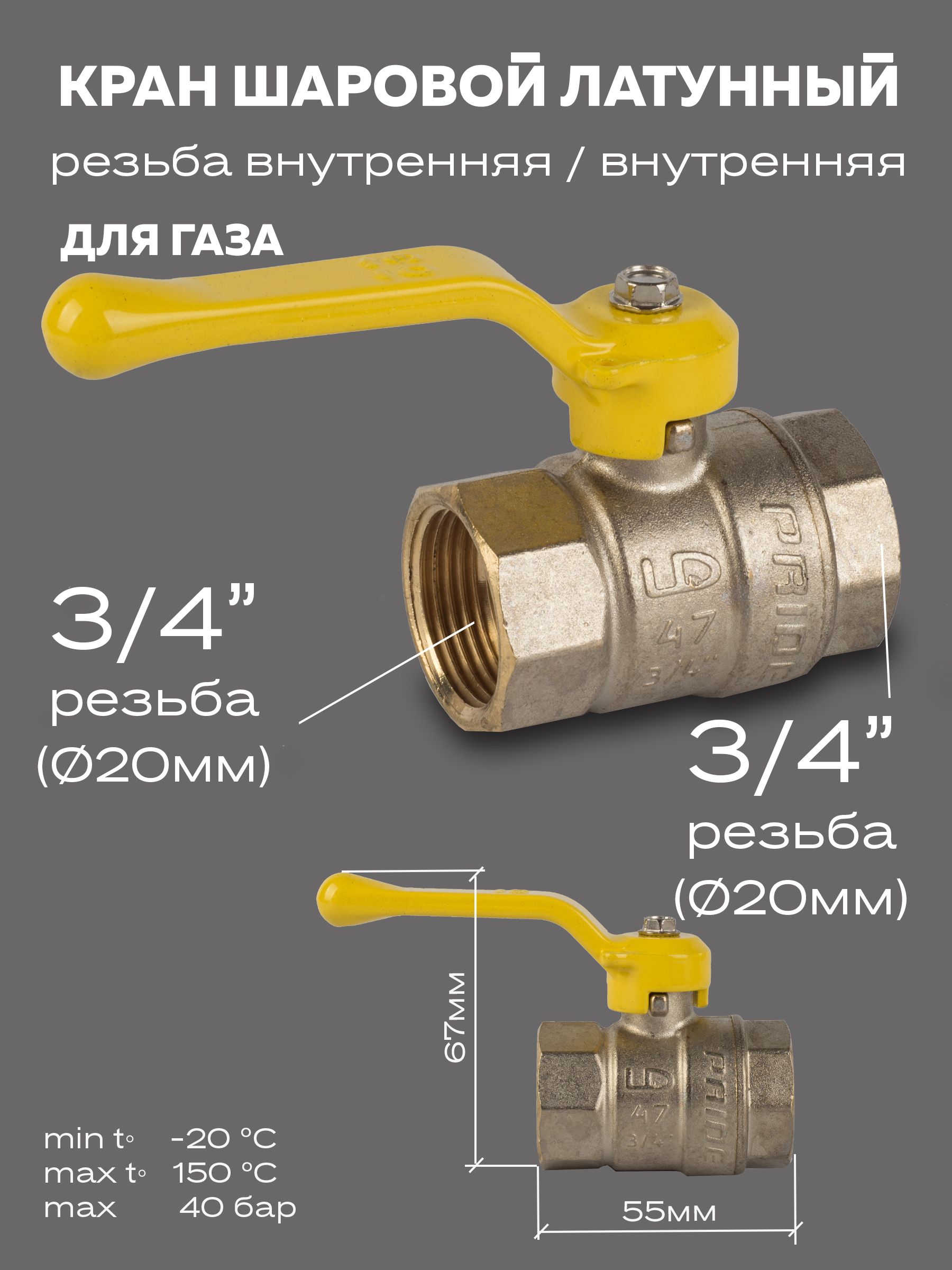 Шаровой кран ld цена. Латунный шаровой кран LD Pride 1 1/4 дюйма 47.350.32. Шаровой кран LD Pride ду40/ру25/tmax130 латунь р/р. Кран LD Pride 47.32.в-м.р.