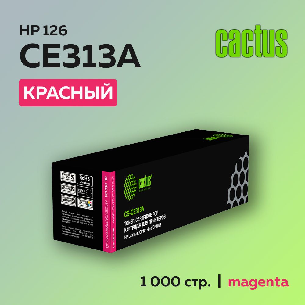 Картридж Cactus CE313A (HP 126A) пурпурный для HP LJ CP1012/1025, MFP175, Canon LBP7010/7018