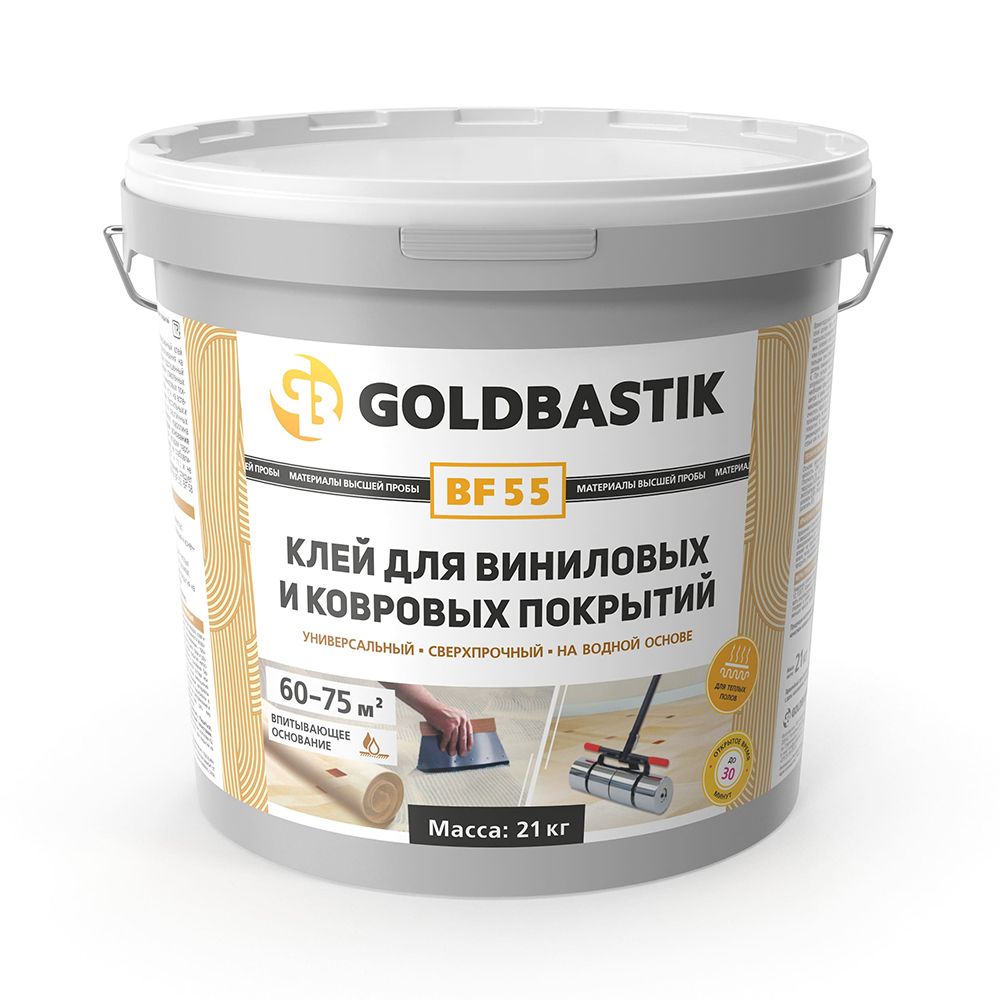 Клей 21 кг. для виниловых и ковровых покрытий GOLDBASTIK BF 55 (для впитывающих оснований).