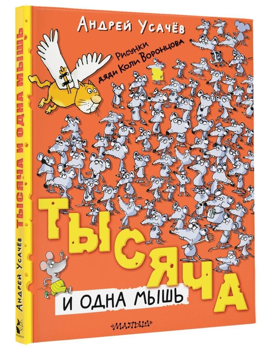 Машка Игровая – купить в интернет-магазине OZON по низкой цене в  Казахстане, Алматы, Астане, Шымкенте