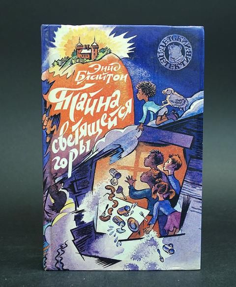 Тайная гора энид блайтон. Зеленый магический камень арт. Неоновые глаза. Камни которые светятся. Тайна светящейся.