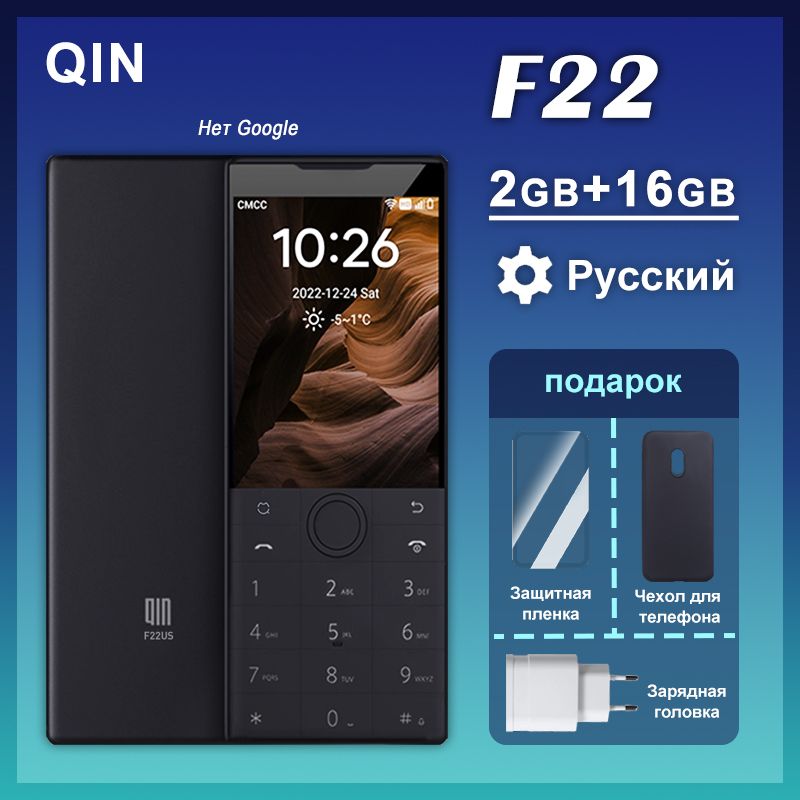 QINМобильныйтелефонF22,черный