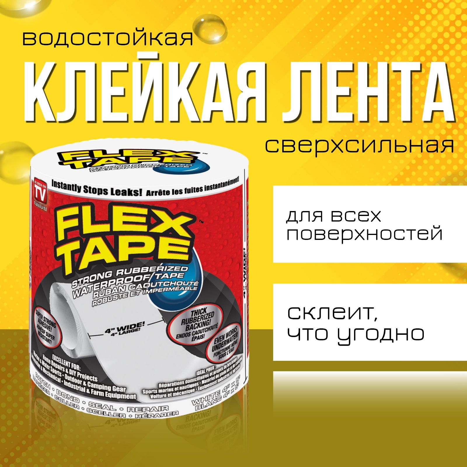 СверхсильнаяклейкаялентаFlexTape,гидроизоляционнаямонтажнаялипкаялента,белыйцвет