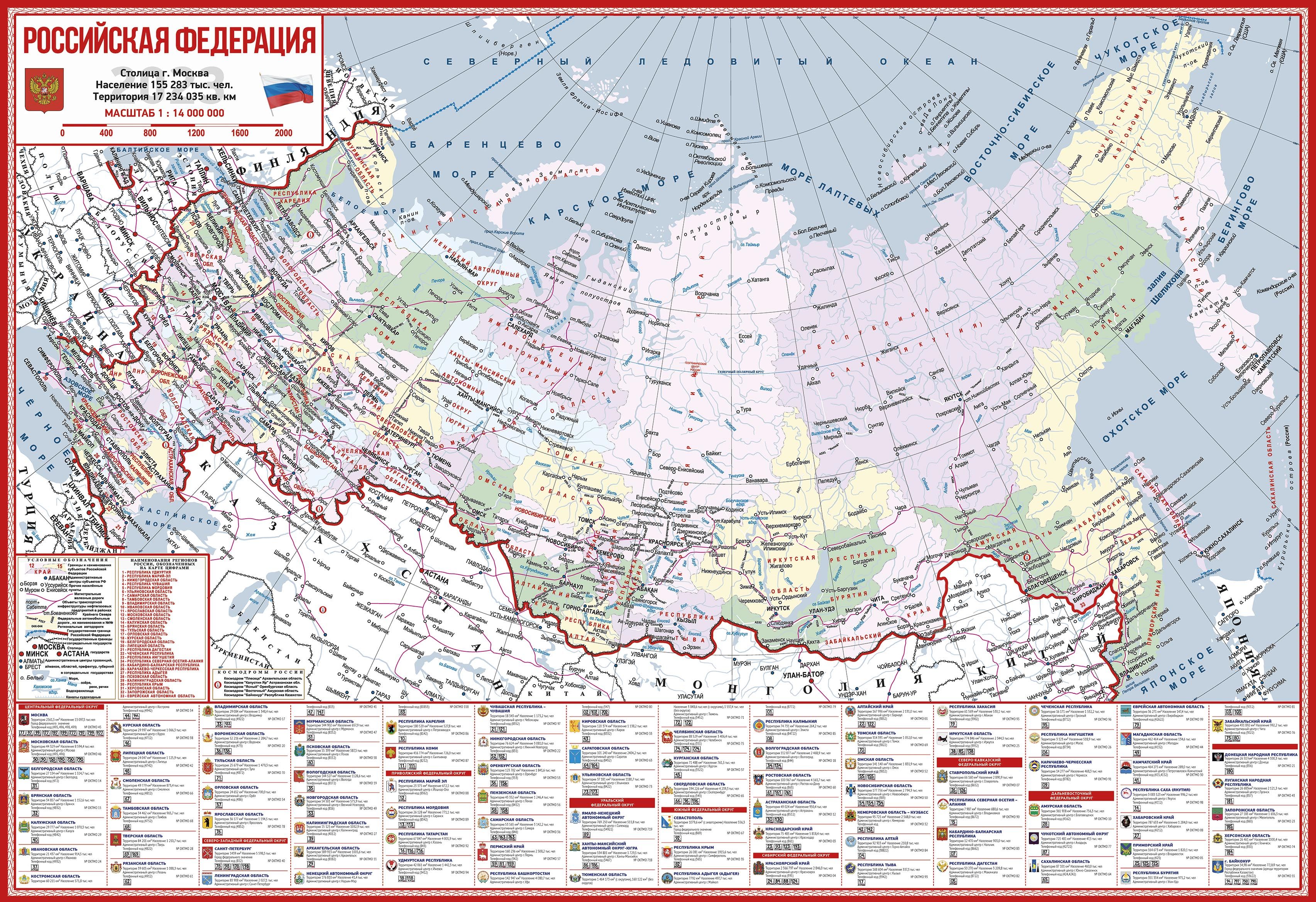  Административная карта