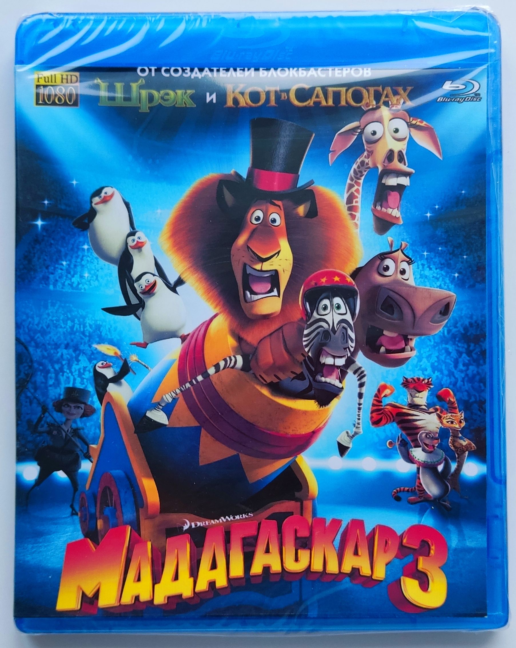 DreamWorks. Мадагаскар 3. Blu-ray. Мультфильм 2012 года. Комедия, семейный,  приключения.