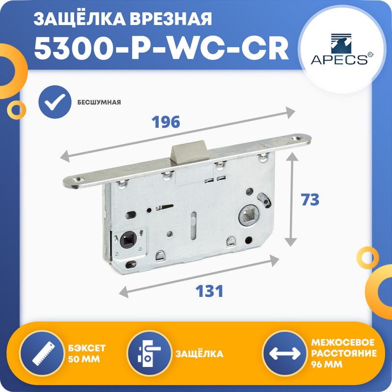 Защелка врезная apecs 5300 p wc cr