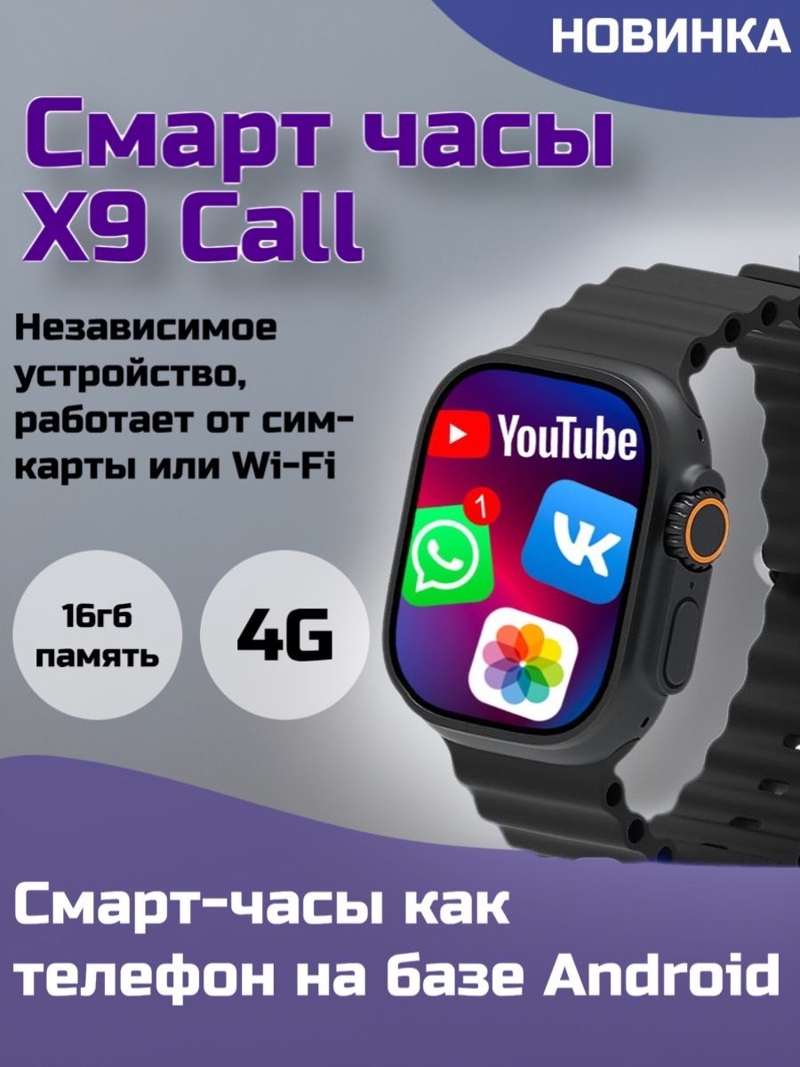 Купить смарт-часы X9 call - купить по низким ценам в интернет-магазине OZON  (1311392533)