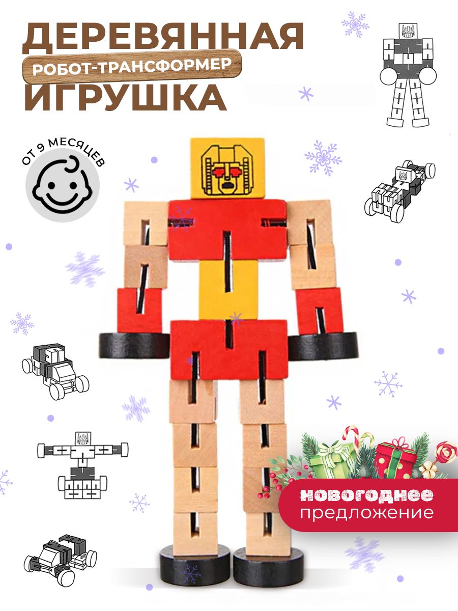 Игрушка Робот-трансформер Change robot купить в Киеве, цена в Украине ❘ Dytsvit