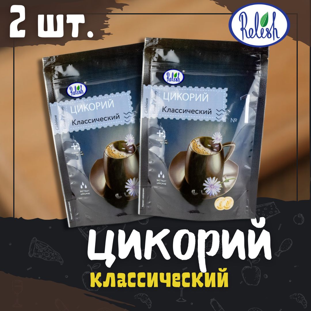 Relish Цикорий 200г. 2шт. - купить с доставкой по выгодным ценам в  интернет-магазине OZON (1312079633)