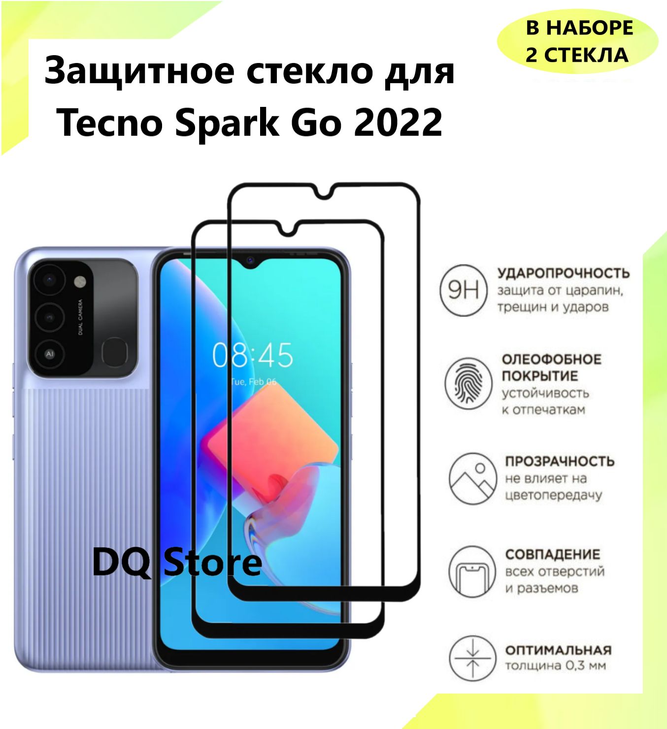 2 Защитных стекла на Tecno Spark Go 2022 / Техно Спарк Го 2022 .  Полноэкранные защитные стекла с олеофобным покрытием - купить с доставкой  по выгодным ценам в интернет-магазине OZON (1312437604)