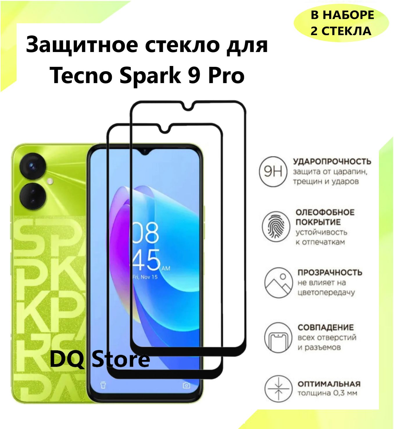 Tecno Spark 9 Pro Стекло Купить