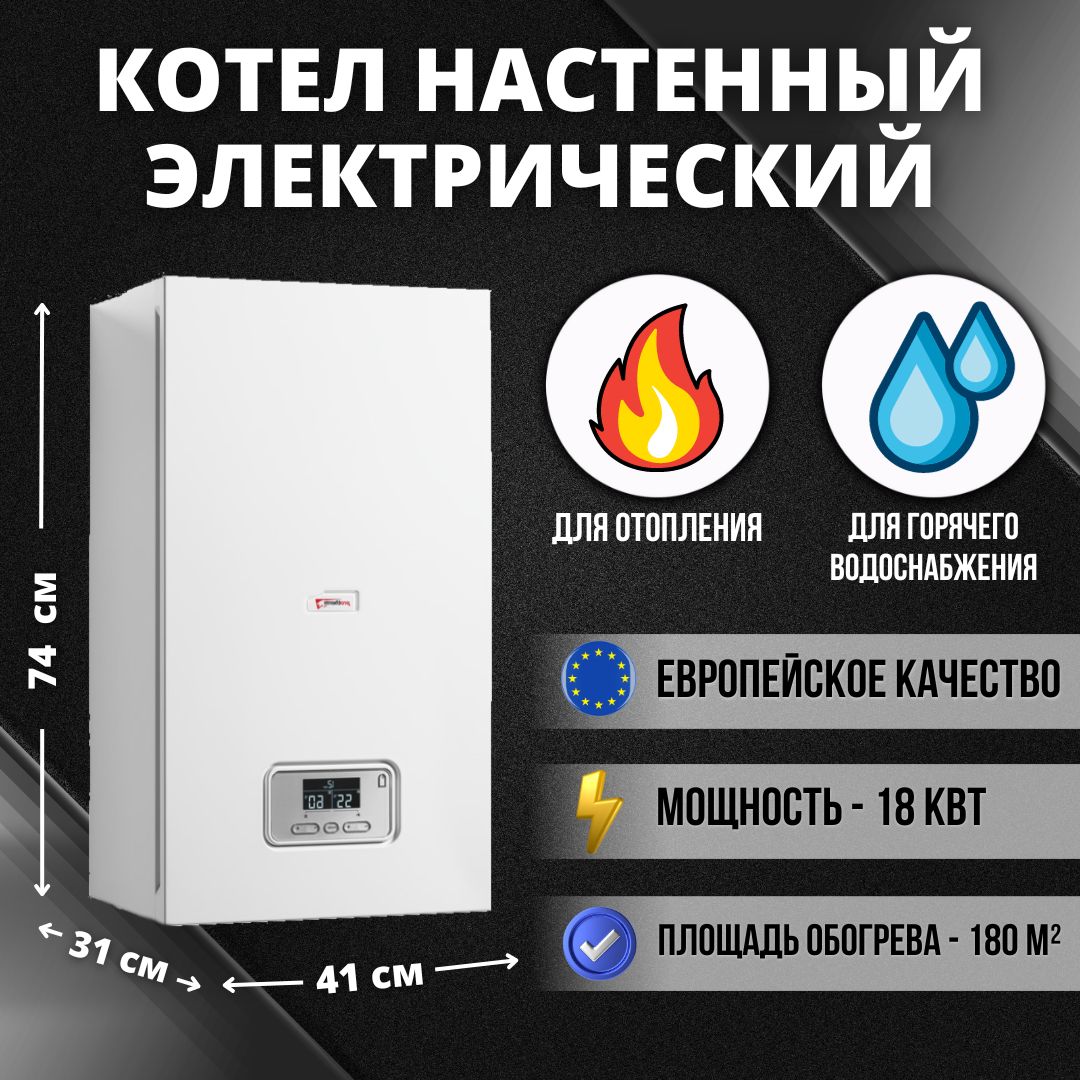 Купить Электрокотел Скат 12 Квт