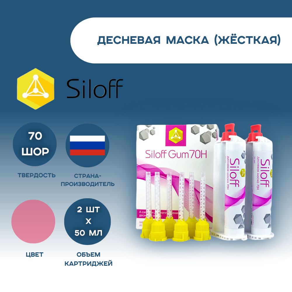 Siloff medium 22