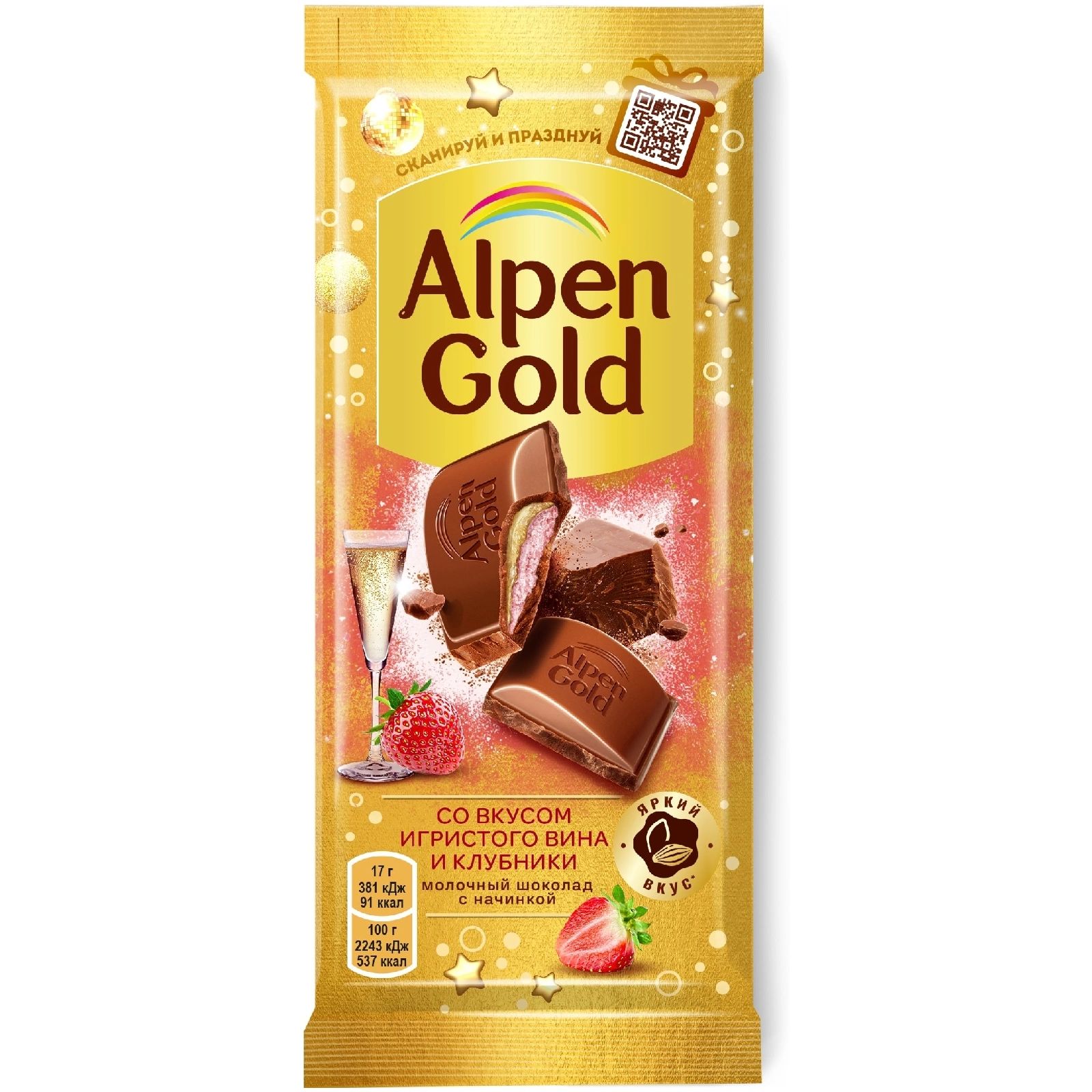 Шоколад Alpen Gold молочный 85 г