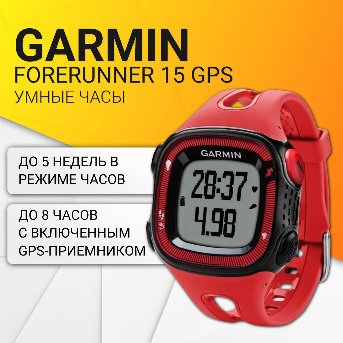 Garmin watch forerunner 15 on sale