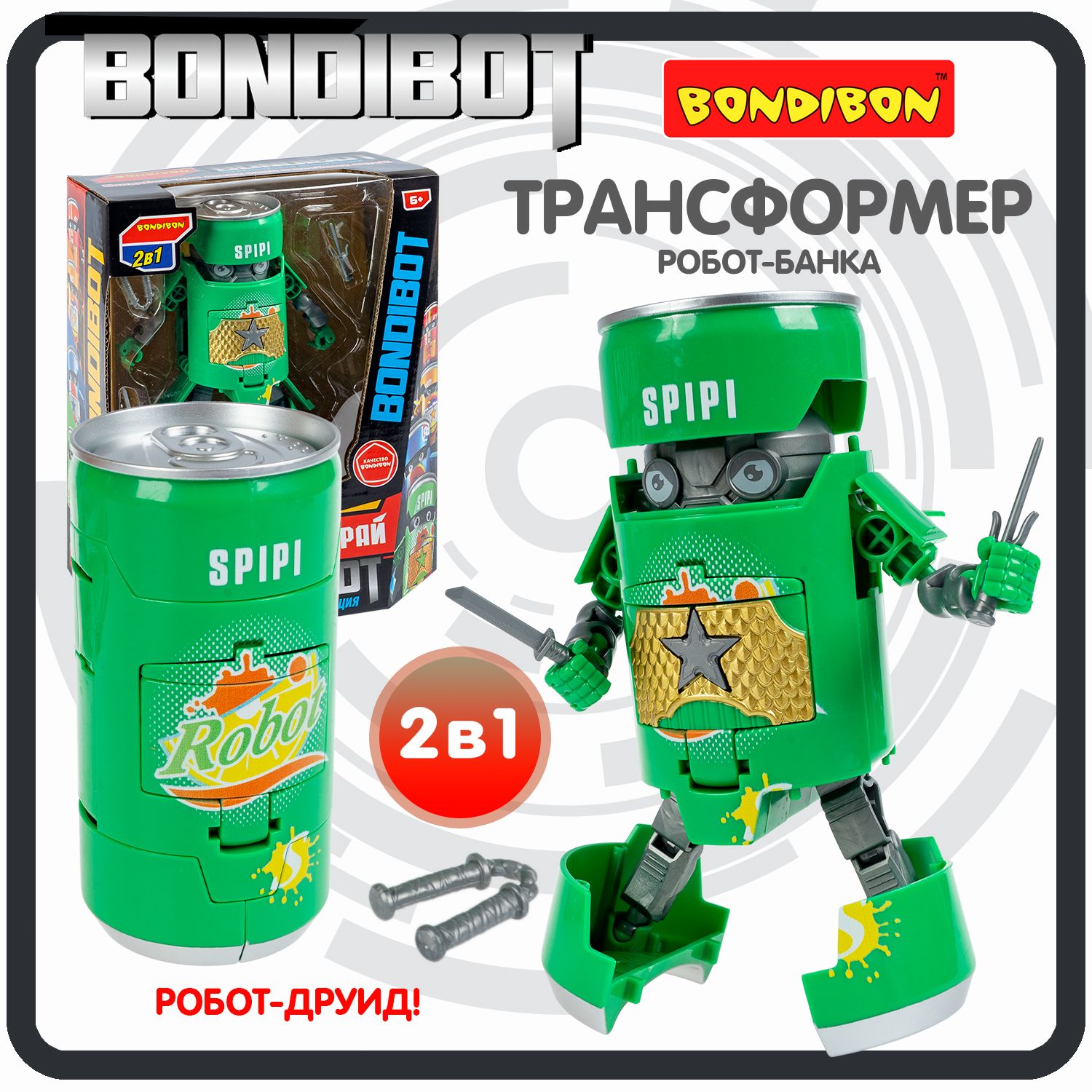 Трансформер банка-робот 2в1 "Самурай" BONDIBOT Bondibon развивающая игрушка для мальчиков, интерактивная фигурка с оружием, подарок