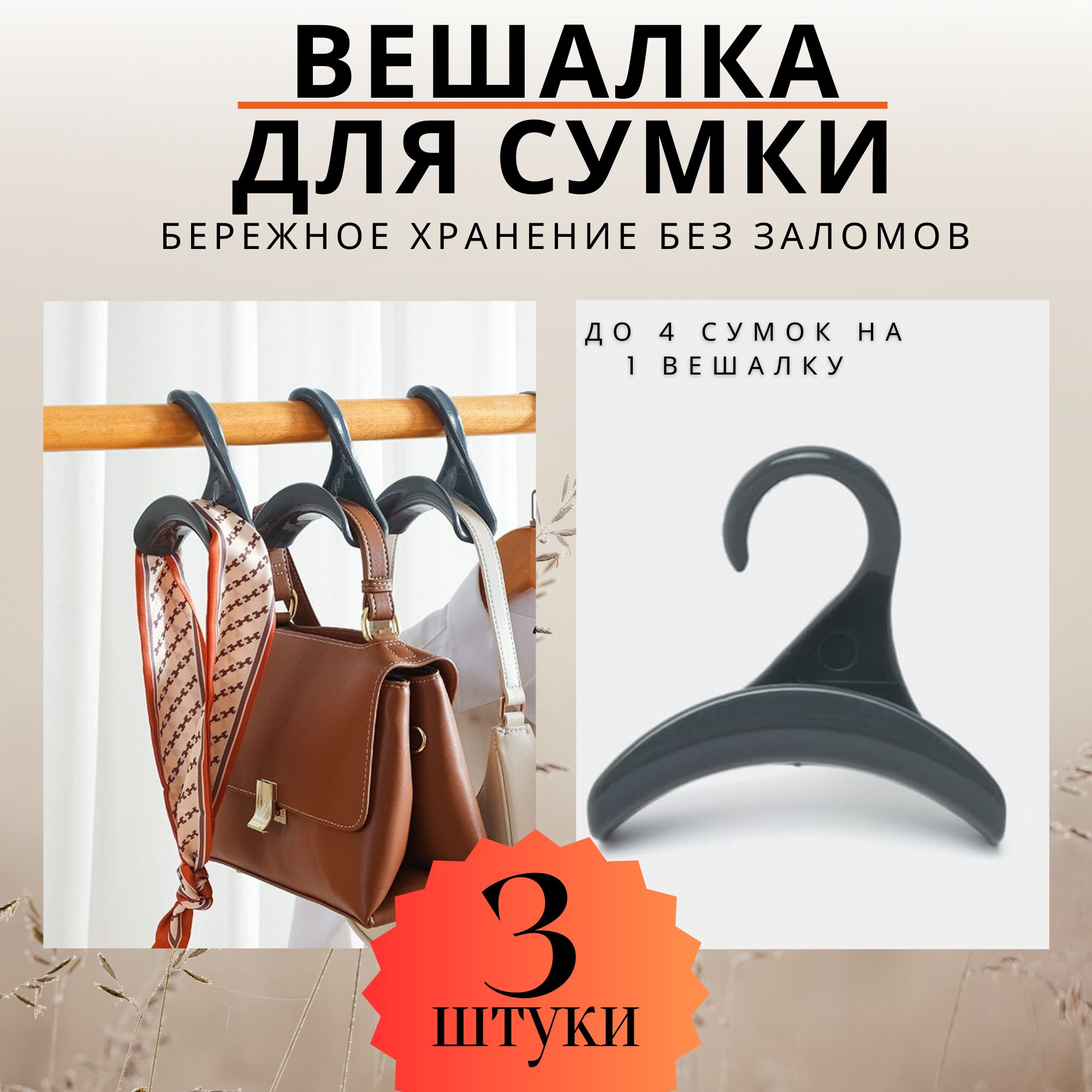 Набор вешалок плечиков CozyNook, 4 см, 3 шт - купить по доступной цене c  доставкой в интернет-магазине OZON (1189609416)