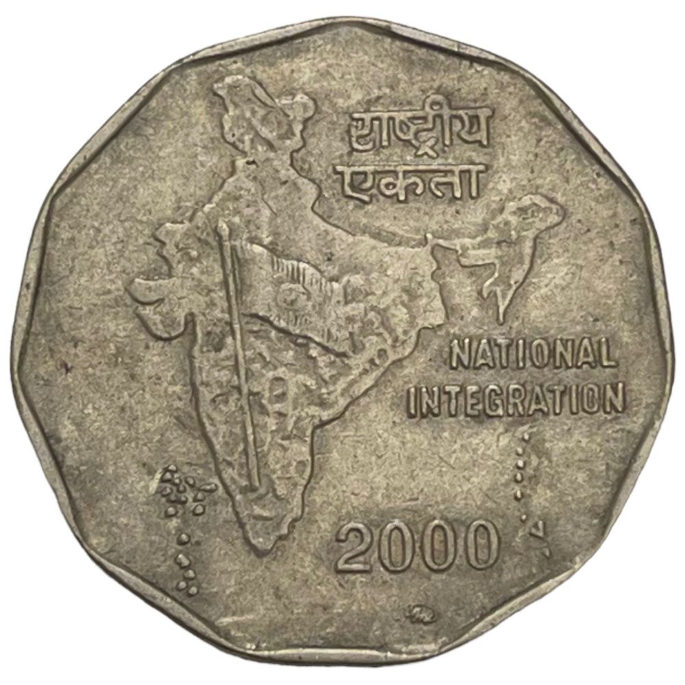 2 рупии в рублях. 2 Рупий 2000. Индийская монета 2иги. Монеты Индии 2 рупии. Индийская рупия 2000.