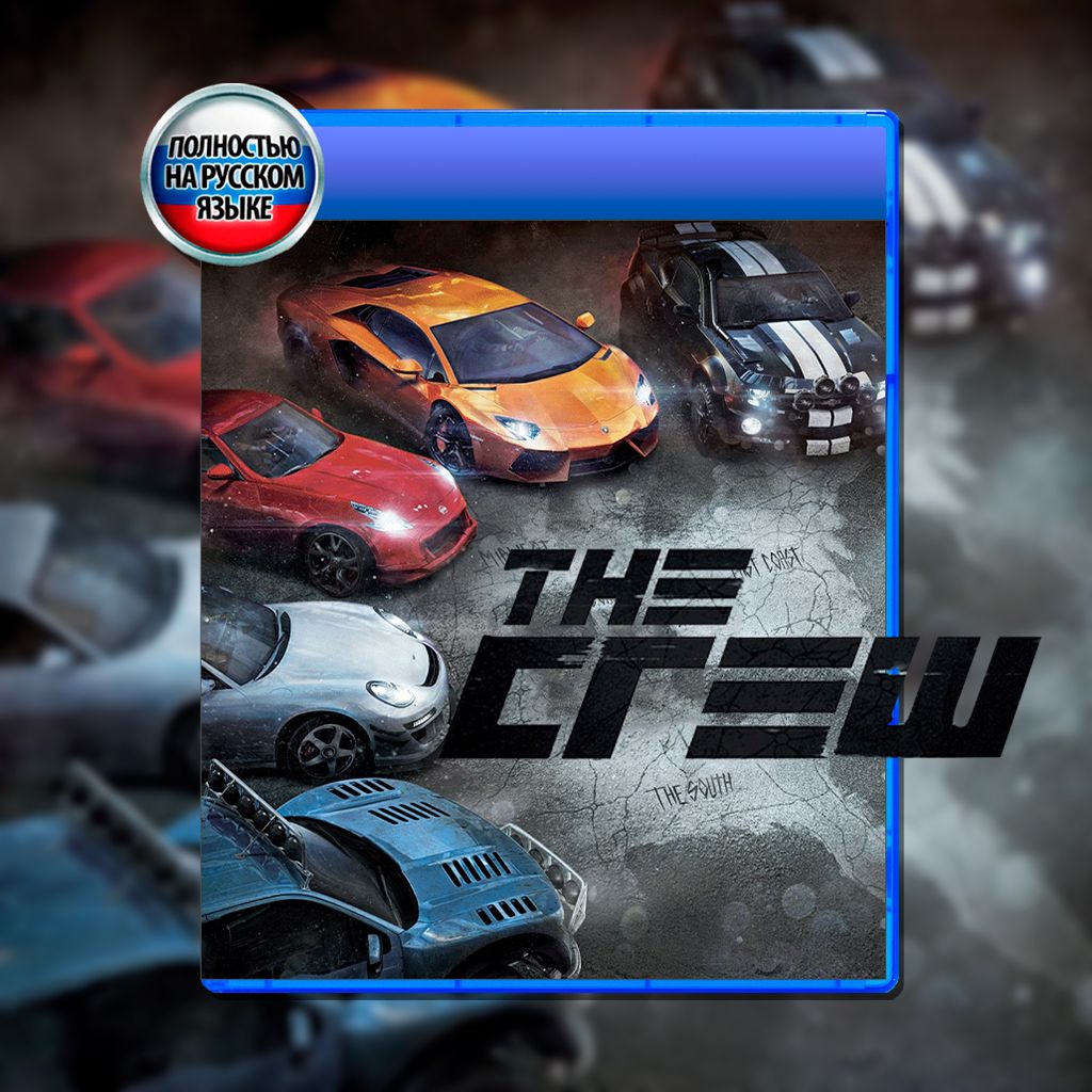 Игра The crew (PlayStation 4, Русская версия) купить по низкой цене с  доставкой в интернет-магазине OZON (1316740014)