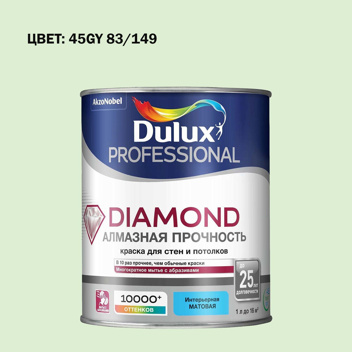 Краска diamond extra matt. Дулюкс Даймонд Экстра мат 9л. Dulux Diamond Matt 10 л. Краска Dulux 10yy 64/048. Dulux Diamond Extra Matt 10 л.